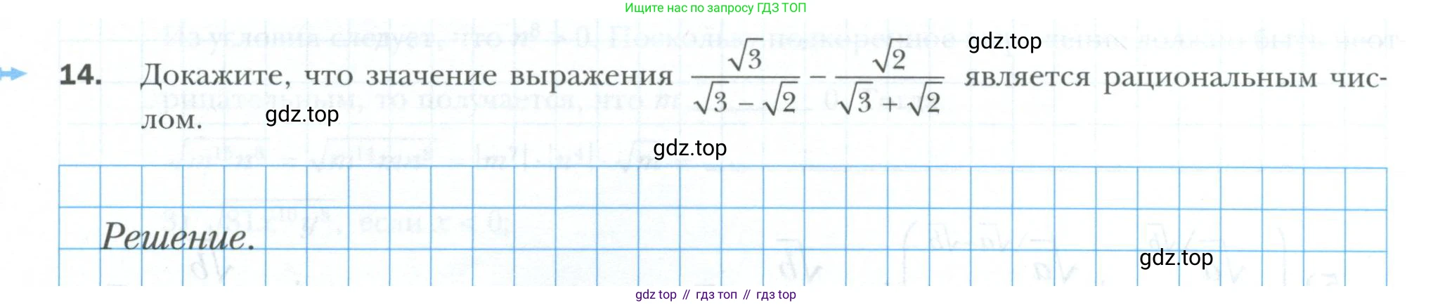 ГДЗ Алгебра, 8 класс рабочая тетрадь, авторы: Мерзляк Аркадий Григорьевич, Полонский Виталий Борисович, Якир Михаил Семёнович, издательство Просвещение, Москва, 2021, голубого цвета, Часть 2, страница 41, номер 14, Условие