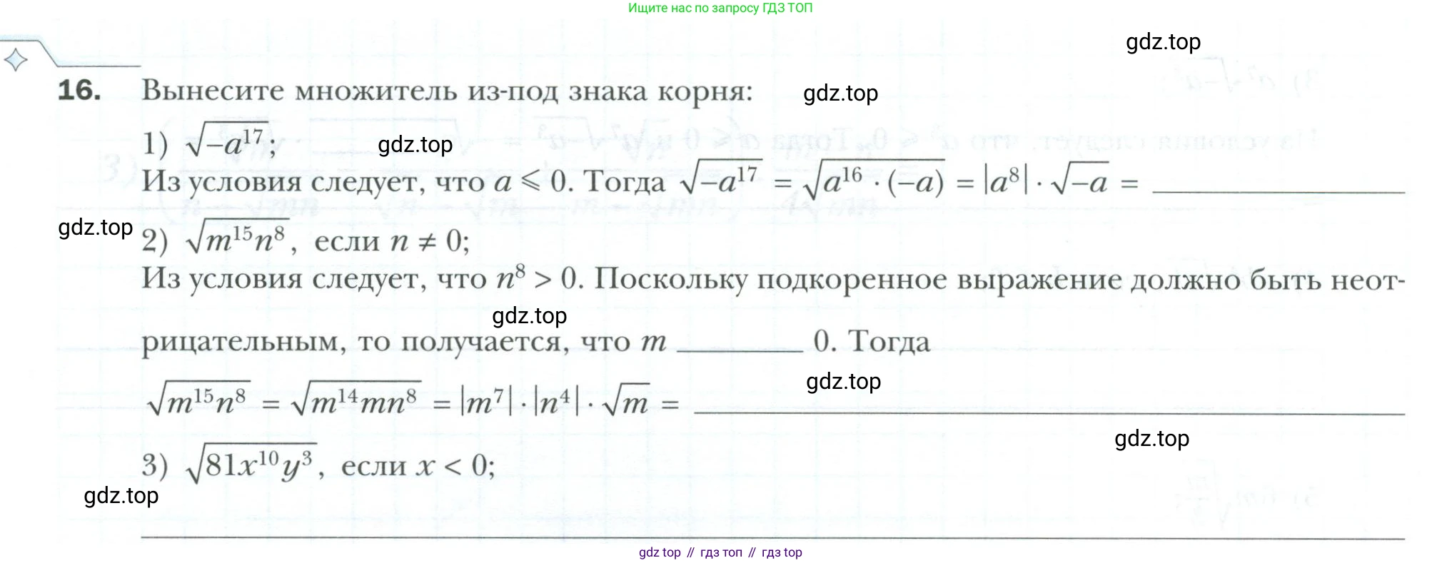 ГДЗ Алгебра, 8 класс рабочая тетрадь, авторы: Мерзляк Аркадий Григорьевич, Полонский Виталий Борисович, Якир Михаил Семёнович, издательство Просвещение, Москва, 2021, голубого цвета, Часть 2, страница 43, номер 16, Условие