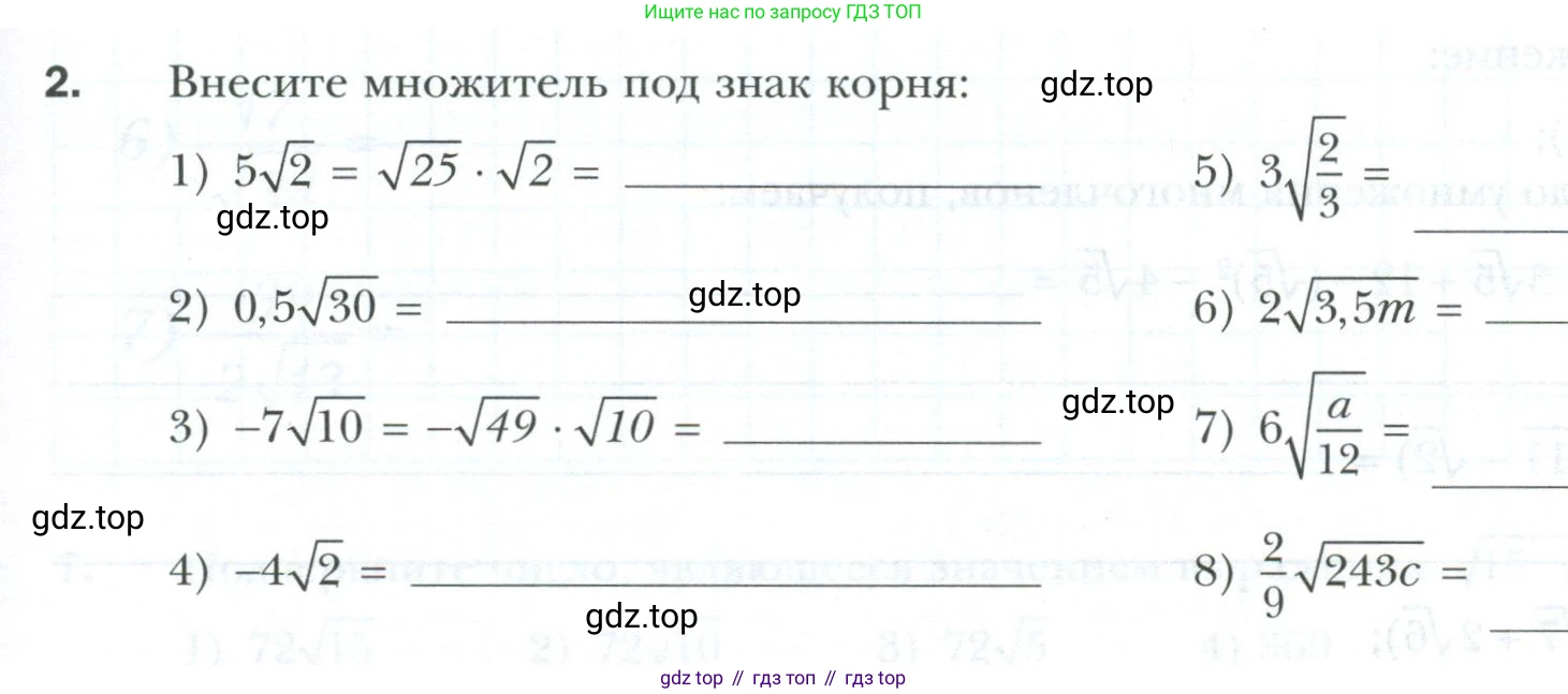 ГДЗ Алгебра, 8 класс рабочая тетрадь, авторы: Мерзляк Аркадий Григорьевич, Полонский Виталий Борисович, Якир Михаил Семёнович, издательство Просвещение, Москва, 2021, голубого цвета, Часть 2, страница 35, номер 2, Условие