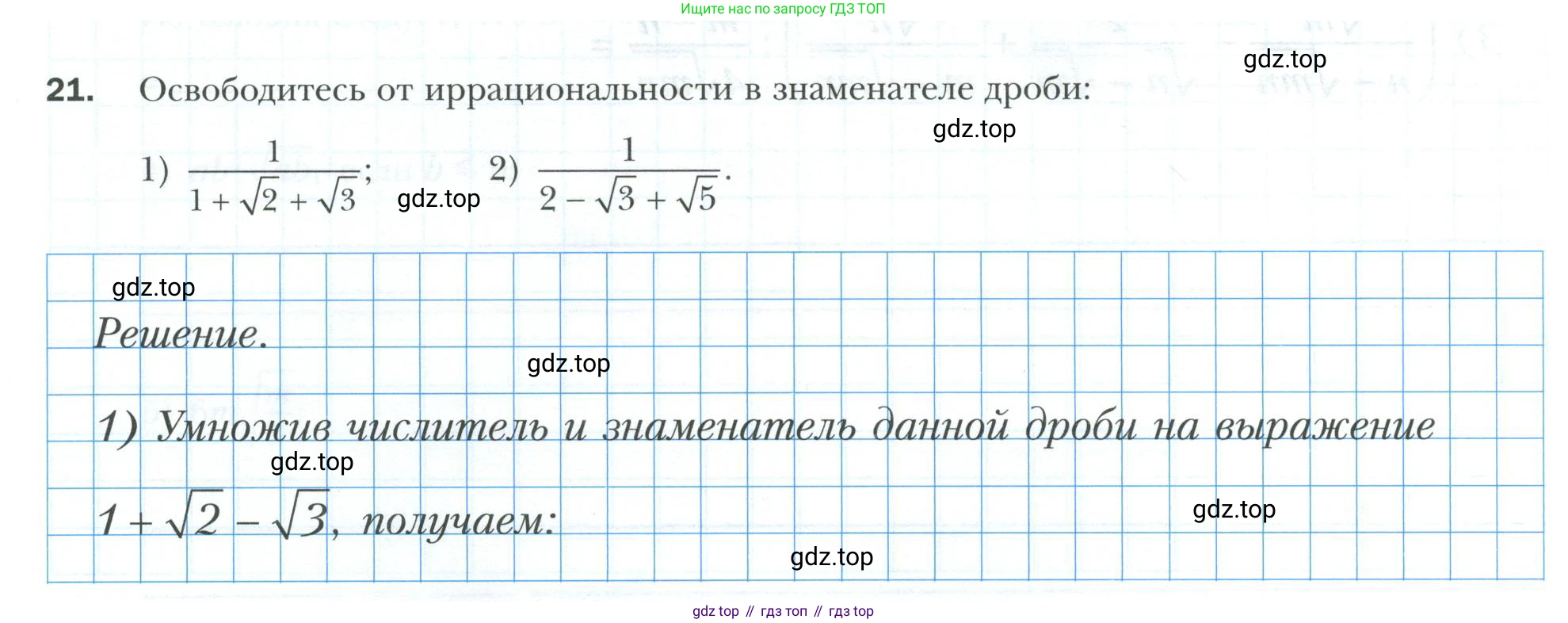 ГДЗ Алгебра, 8 класс рабочая тетрадь, авторы: Мерзляк Аркадий Григорьевич, Полонский Виталий Борисович, Якир Михаил Семёнович, издательство Просвещение, Москва, 2021, голубого цвета, Часть 2, страница 46, номер 21, Условие