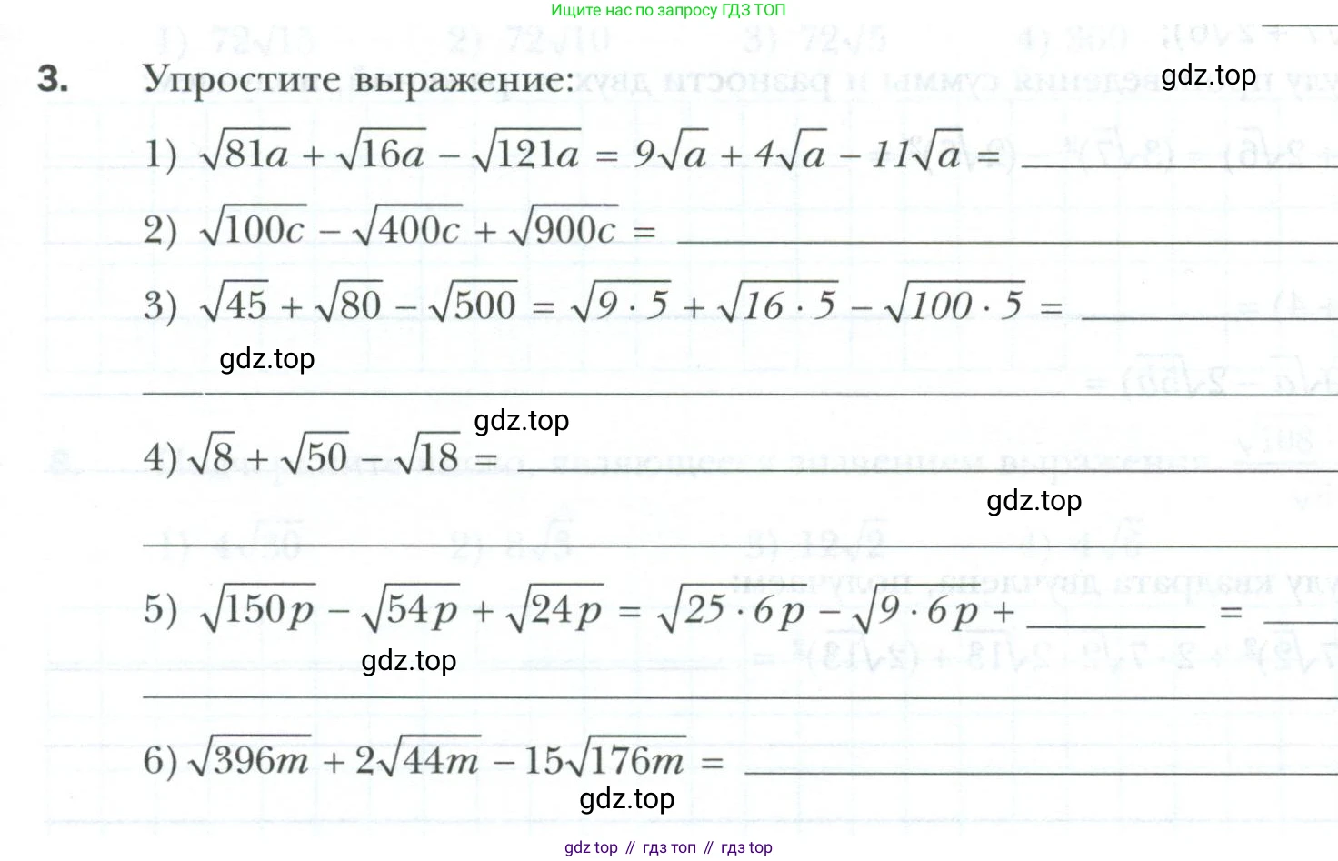 ГДЗ Алгебра, 8 класс рабочая тетрадь, авторы: Мерзляк Аркадий Григорьевич, Полонский Виталий Борисович, Якир Михаил Семёнович, издательство Просвещение, Москва, 2021, голубого цвета, Часть 2, страница 35, номер 3, Условие