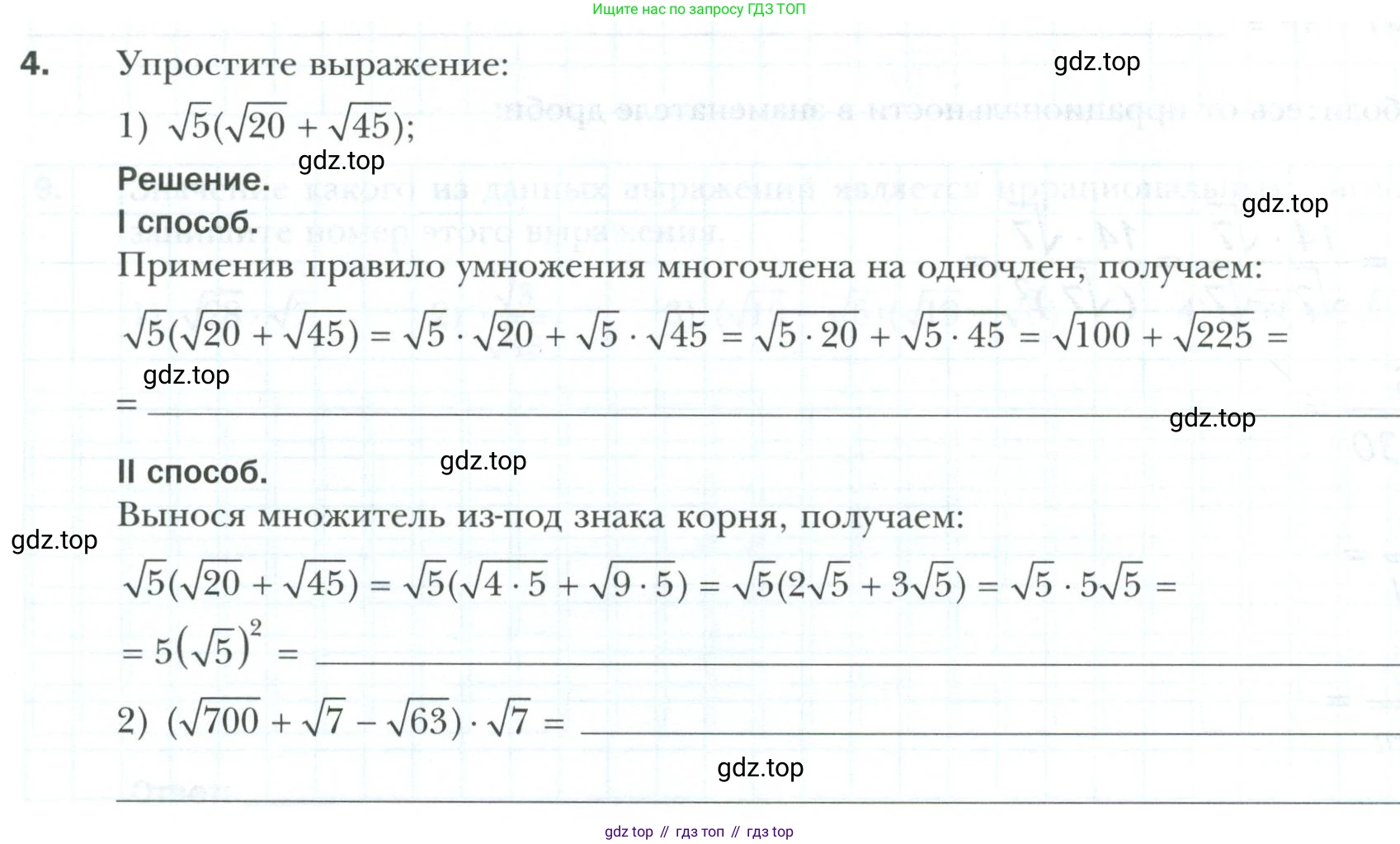 ГДЗ Алгебра, 8 класс рабочая тетрадь, авторы: Мерзляк Аркадий Григорьевич, Полонский Виталий Борисович, Якир Михаил Семёнович, издательство Просвещение, Москва, 2021, голубого цвета, Часть 2, страница 35, номер 4, Условие
