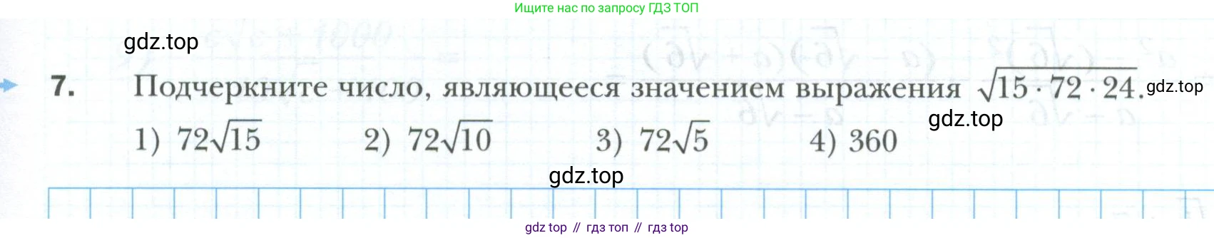 ГДЗ Алгебра, 8 класс рабочая тетрадь, авторы: Мерзляк Аркадий Григорьевич, Полонский Виталий Борисович, Якир Михаил Семёнович, издательство Просвещение, Москва, 2021, голубого цвета, Часть 2, страница 37, номер 7, Условие
