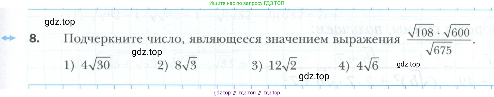 ГДЗ Алгебра, 8 класс рабочая тетрадь, авторы: Мерзляк Аркадий Григорьевич, Полонский Виталий Борисович, Якир Михаил Семёнович, издательство Просвещение, Москва, 2021, голубого цвета, Часть 2, страница 37, номер 8, Условие