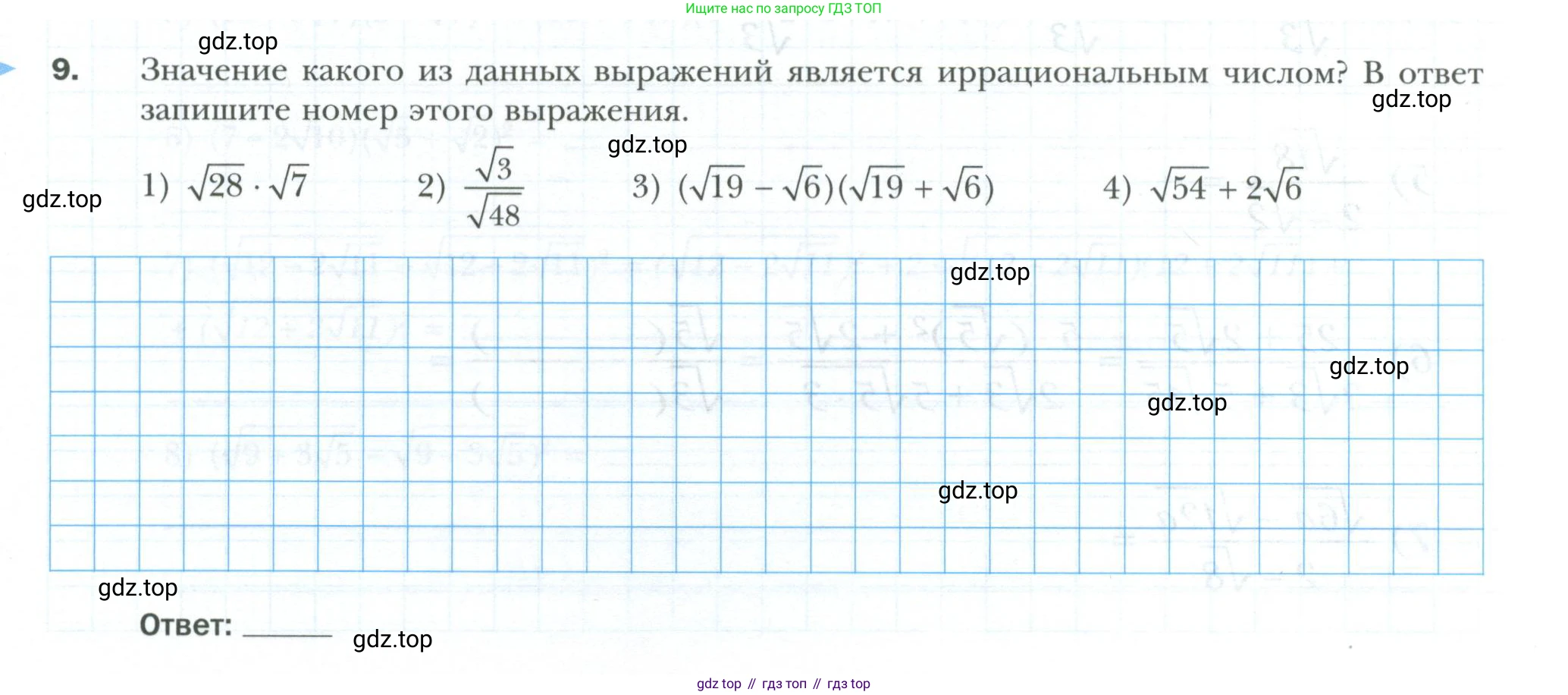 ГДЗ Алгебра, 8 класс рабочая тетрадь, авторы: Мерзляк Аркадий Григорьевич, Полонский Виталий Борисович, Якир Михаил Семёнович, издательство Просвещение, Москва, 2021, голубого цвета, Часть 2, страница 37, номер 9, Условие