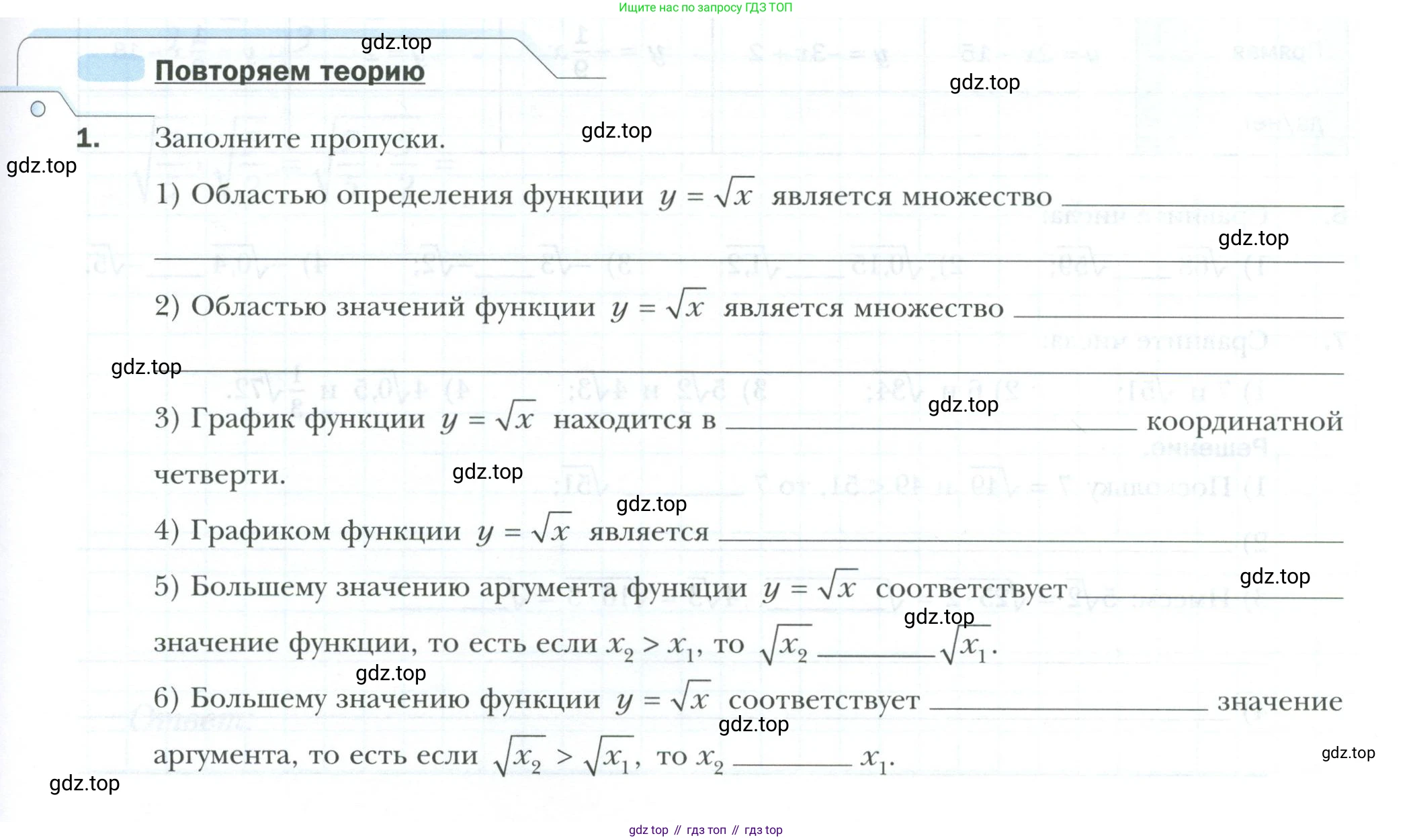 ГДЗ Алгебра, 8 класс рабочая тетрадь, авторы: Мерзляк Аркадий Григорьевич, Полонский Виталий Борисович, Якир Михаил Семёнович, издательство Просвещение, Москва, 2021, голубого цвета, Часть 2, страница 47, номер 1, Условие