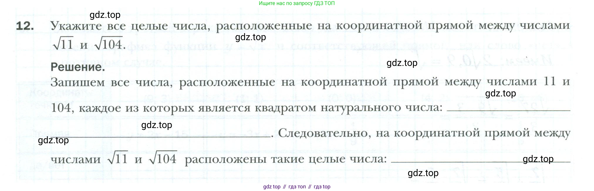 ГДЗ Алгебра, 8 класс рабочая тетрадь, авторы: Мерзляк Аркадий Григорьевич, Полонский Виталий Борисович, Якир Михаил Семёнович, издательство Просвещение, Москва, 2021, голубого цвета, Часть 2, страница 50, номер 12, Условие