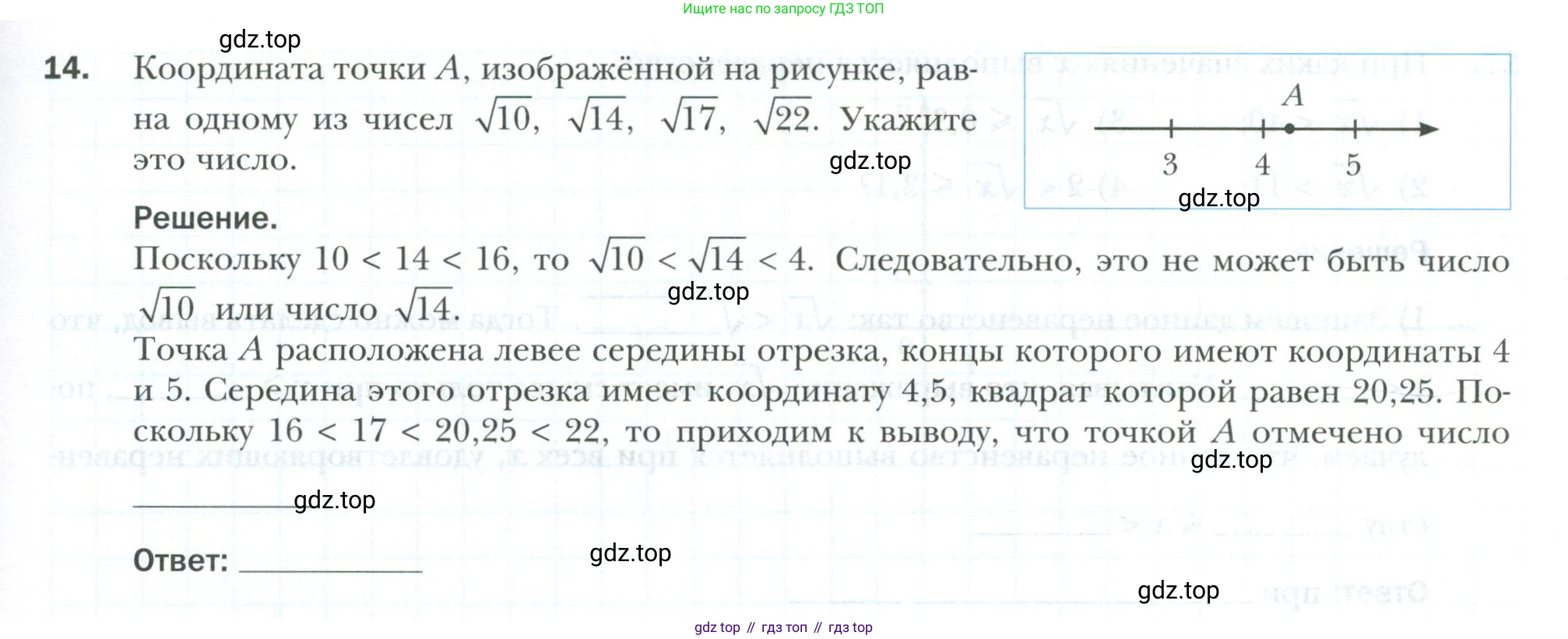 ГДЗ Алгебра, 8 класс рабочая тетрадь, авторы: Мерзляк Аркадий Григорьевич, Полонский Виталий Борисович, Якир Михаил Семёнович, издательство Просвещение, Москва, 2021, голубого цвета, Часть 2, страница 51, номер 14, Условие