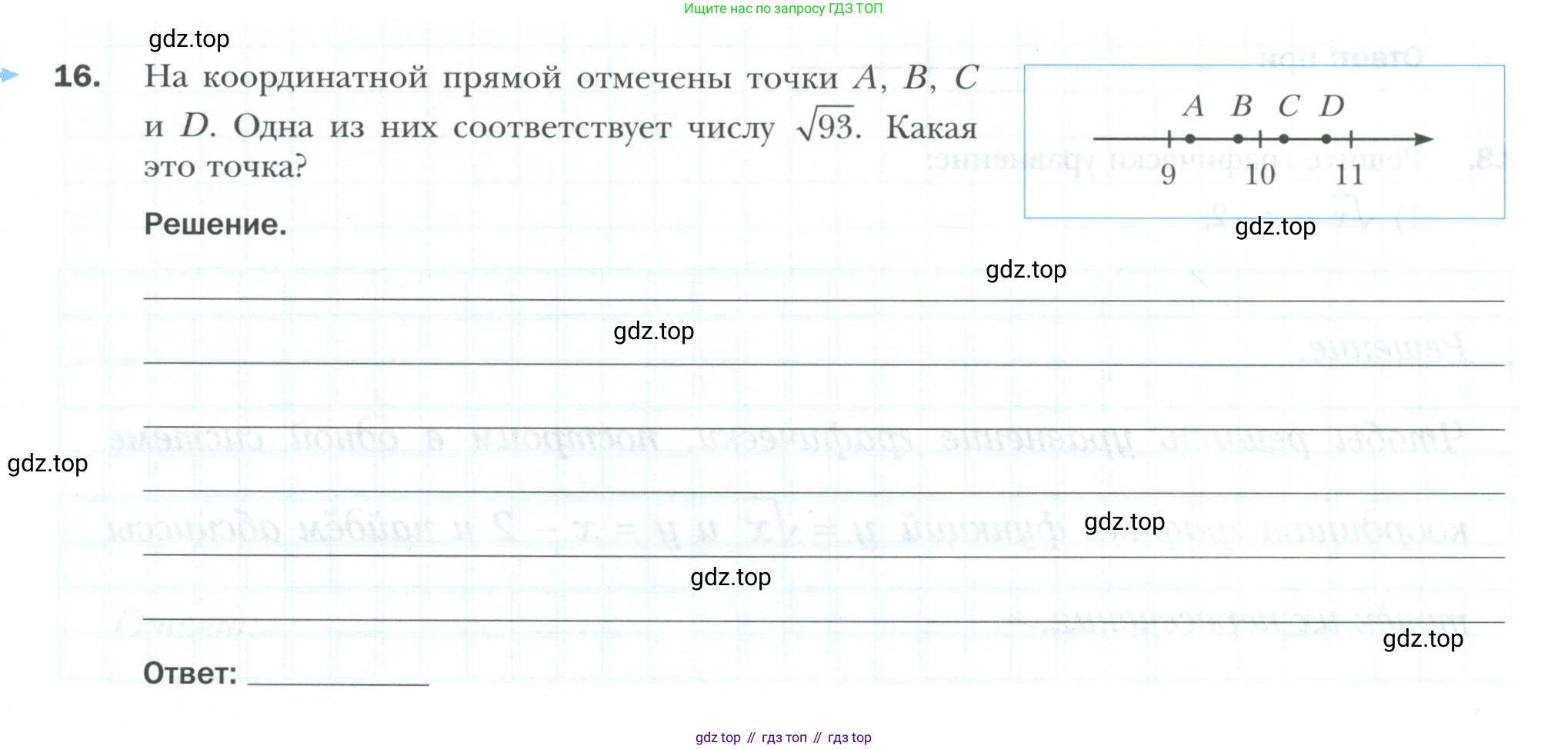 ГДЗ Алгебра, 8 класс рабочая тетрадь, авторы: Мерзляк Аркадий Григорьевич, Полонский Виталий Борисович, Якир Михаил Семёнович, издательство Просвещение, Москва, 2021, голубого цвета, Часть 2, страница 51, номер 16, Условие