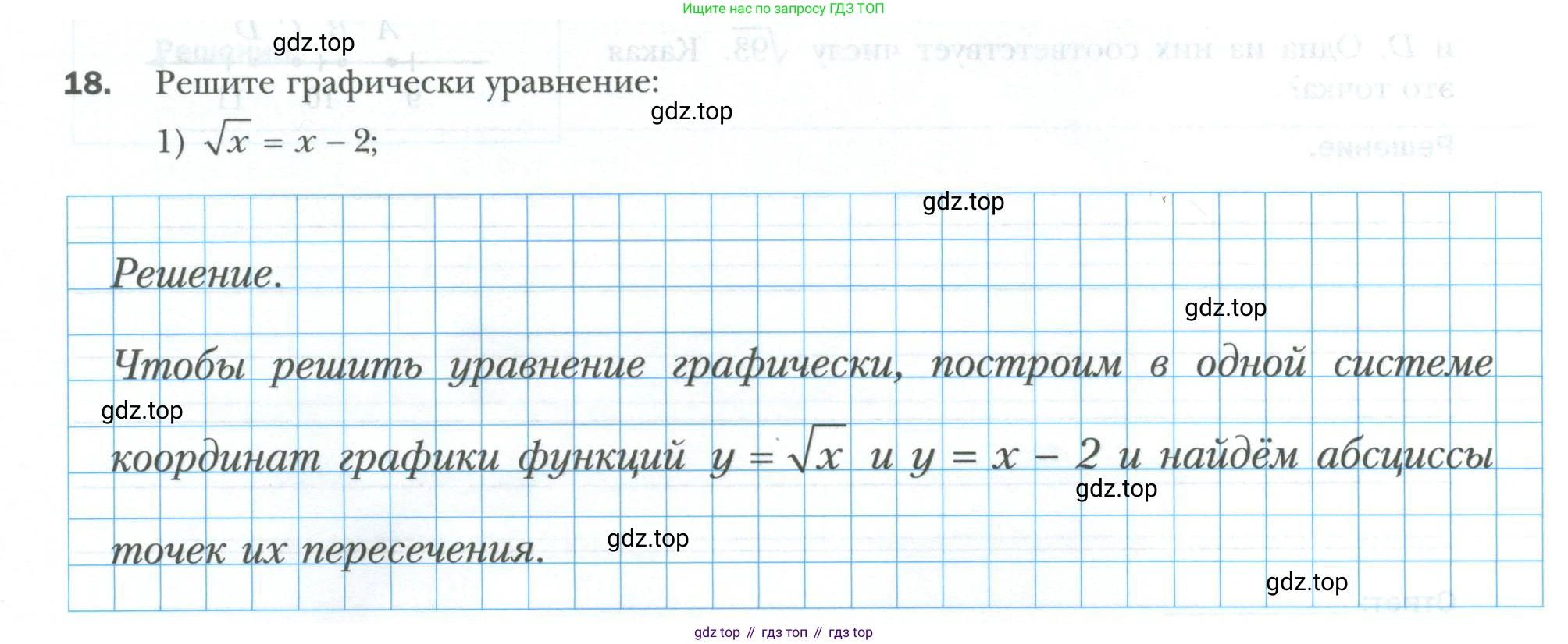 ГДЗ Алгебра, 8 класс рабочая тетрадь, авторы: Мерзляк Аркадий Григорьевич, Полонский Виталий Борисович, Якир Михаил Семёнович, издательство Просвещение, Москва, 2021, голубого цвета, Часть 2, страница 52, номер 18, Условие