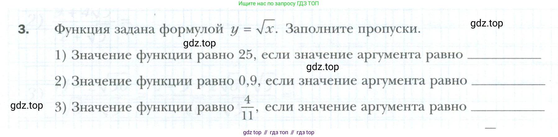 ГДЗ Алгебра, 8 класс рабочая тетрадь, авторы: Мерзляк Аркадий Григорьевич, Полонский Виталий Борисович, Якир Михаил Семёнович, издательство Просвещение, Москва, 2021, голубого цвета, Часть 2, страница 48, номер 3, Условие