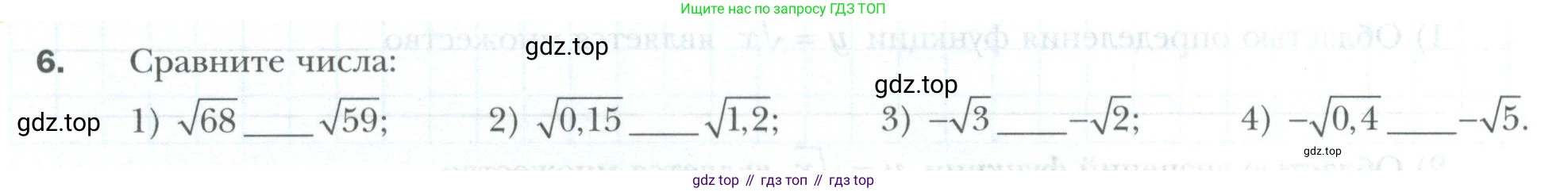 ГДЗ Алгебра, 8 класс рабочая тетрадь, авторы: Мерзляк Аркадий Григорьевич, Полонский Виталий Борисович, Якир Михаил Семёнович, издательство Просвещение, Москва, 2021, голубого цвета, Часть 2, страница 48, номер 6, Условие