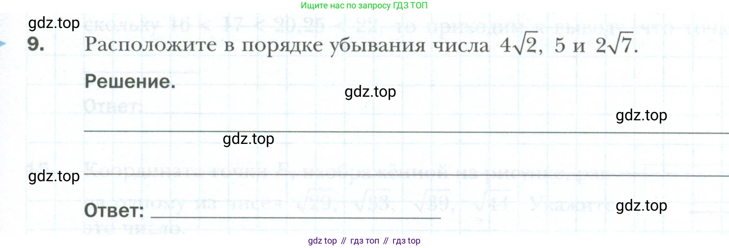 ГДЗ Алгебра, 8 класс рабочая тетрадь, авторы: Мерзляк Аркадий Григорьевич, Полонский Виталий Борисович, Якир Михаил Семёнович, издательство Просвещение, Москва, 2021, голубого цвета, Часть 2, страница 49, номер 9, Условие