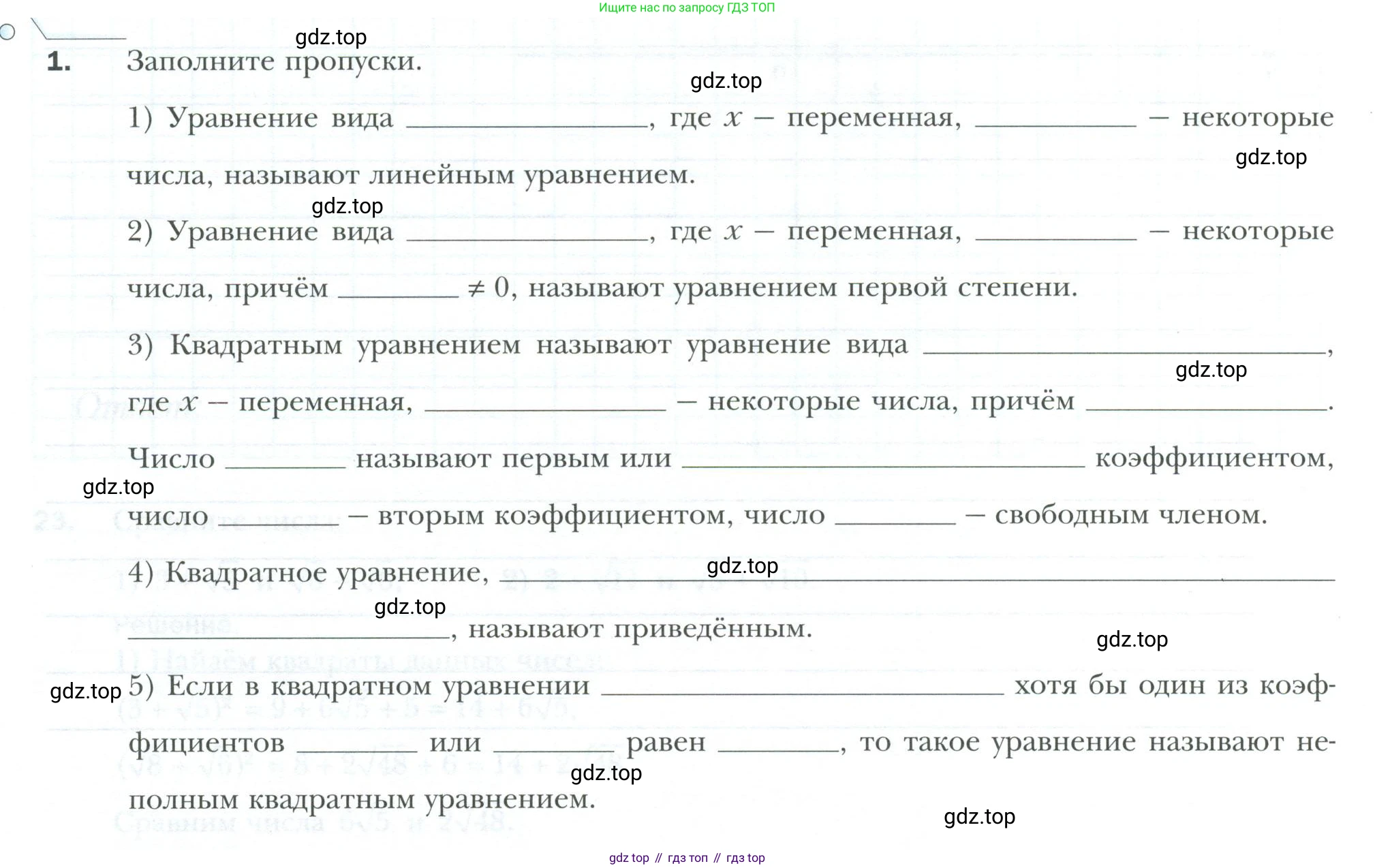 ГДЗ Алгебра, 8 класс рабочая тетрадь, авторы: Мерзляк Аркадий Григорьевич, Полонский Виталий Борисович, Якир Михаил Семёнович, издательство Просвещение, Москва, 2021, голубого цвета, Часть 2, страница 58, номер 1, Условие