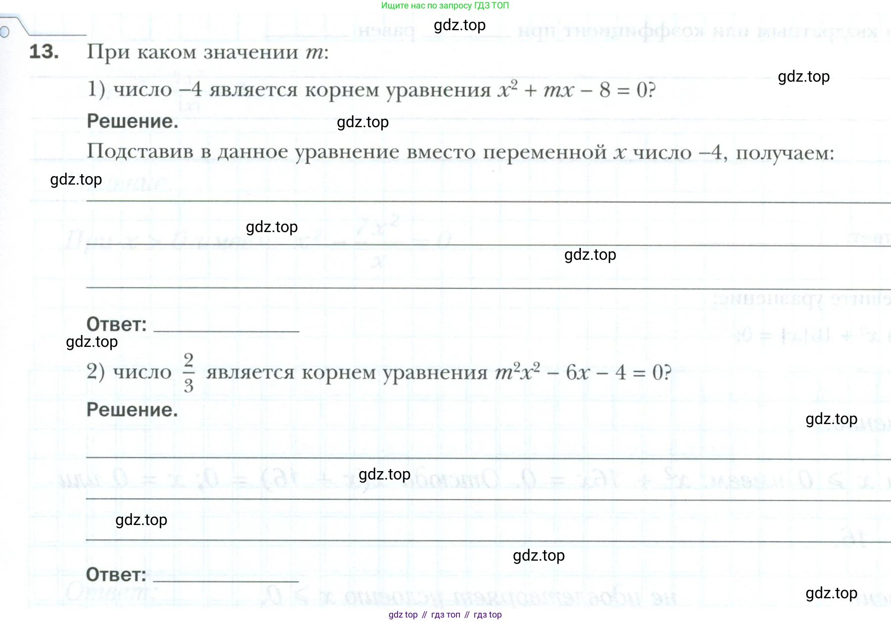 ГДЗ Алгебра, 8 класс рабочая тетрадь, авторы: Мерзляк Аркадий Григорьевич, Полонский Виталий Борисович, Якир Михаил Семёнович, издательство Просвещение, Москва, 2021, голубого цвета, Часть 2, страница 63, номер 13, Условие