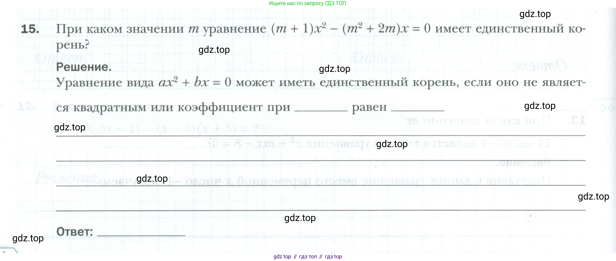 ГДЗ Алгебра, 8 класс рабочая тетрадь, авторы: Мерзляк Аркадий Григорьевич, Полонский Виталий Борисович, Якир Михаил Семёнович, издательство Просвещение, Москва, 2021, голубого цвета, Часть 2, страница 64, номер 15, Условие