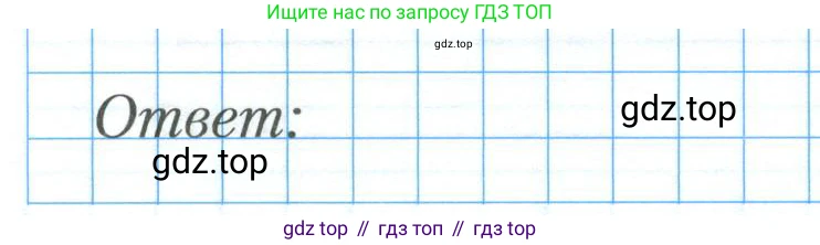 ГДЗ Алгебра, 8 класс рабочая тетрадь, авторы: Мерзляк Аркадий Григорьевич, Полонский Виталий Борисович, Якир Михаил Семёнович, издательство Просвещение, Москва, 2021, голубого цвета, Часть 2, страница 64, номер 16, Условие (продолжение 3)
