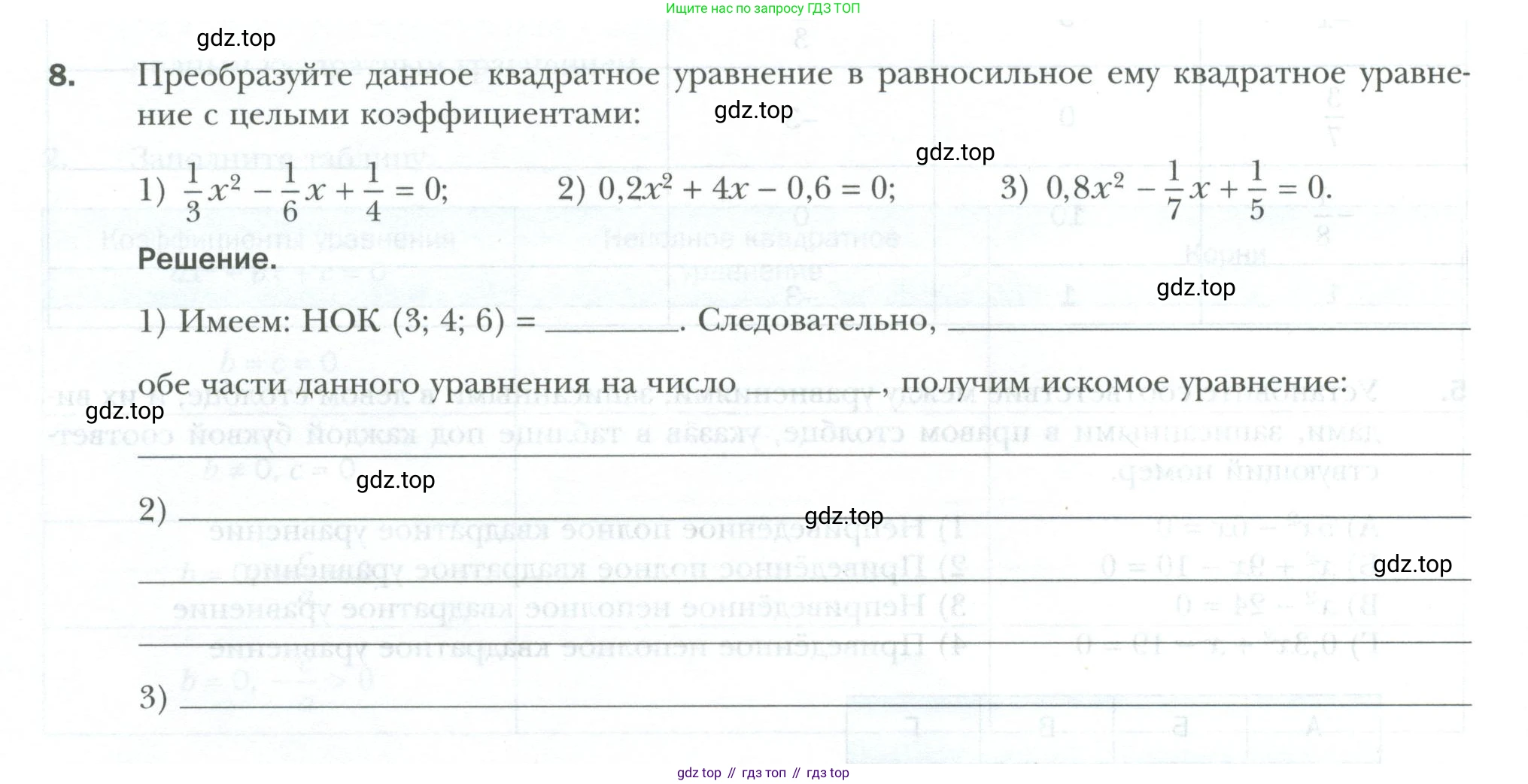 ГДЗ Алгебра, 8 класс рабочая тетрадь, авторы: Мерзляк Аркадий Григорьевич, Полонский Виталий Борисович, Якир Михаил Семёнович, издательство Просвещение, Москва, 2021, голубого цвета, Часть 2, страница 60, номер 8, Условие