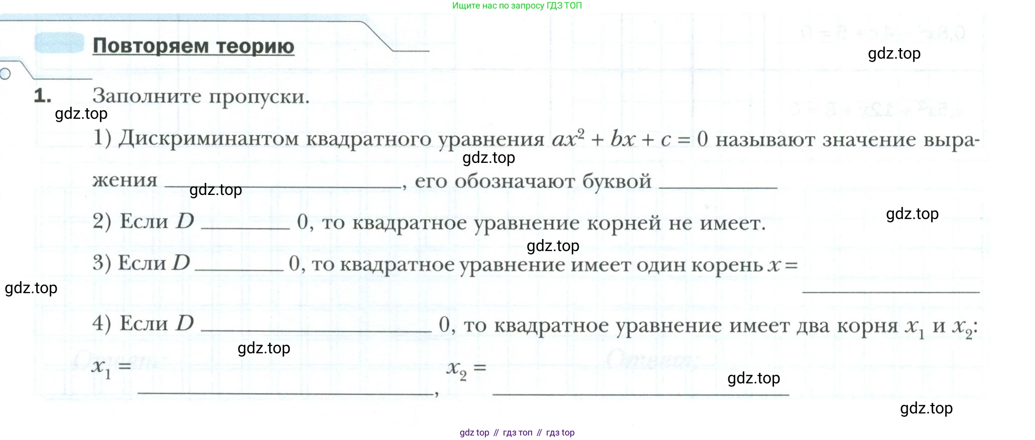 ГДЗ Алгебра, 8 класс рабочая тетрадь, авторы: Мерзляк Аркадий Григорьевич, Полонский Виталий Борисович, Якир Михаил Семёнович, издательство Просвещение, Москва, 2021, голубого цвета, Часть 2, страница 67, номер 1, Условие