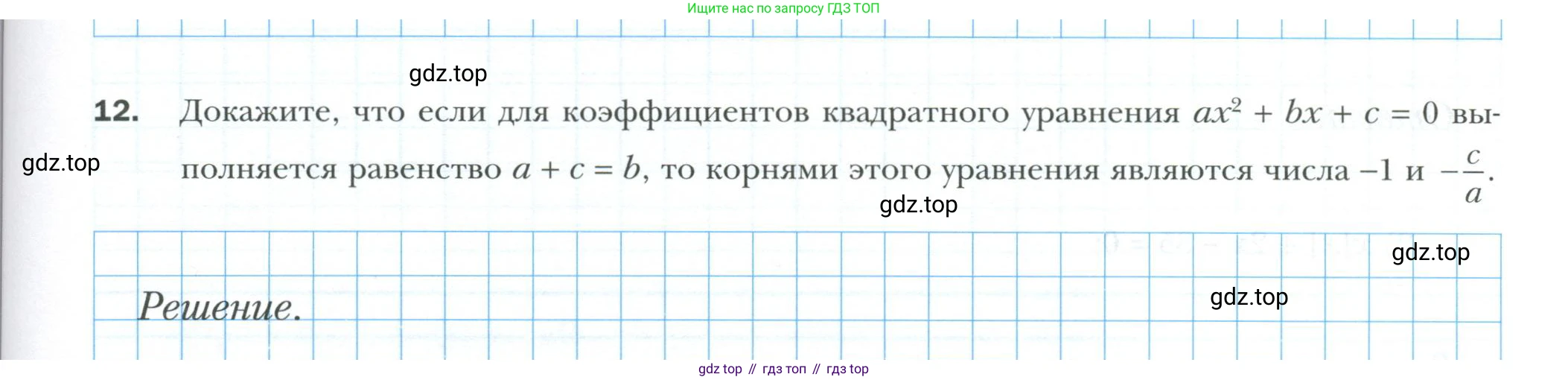 ГДЗ Алгебра, 8 класс рабочая тетрадь, авторы: Мерзляк Аркадий Григорьевич, Полонский Виталий Борисович, Якир Михаил Семёнович, издательство Просвещение, Москва, 2021, голубого цвета, Часть 2, страница 79, номер 12, Условие