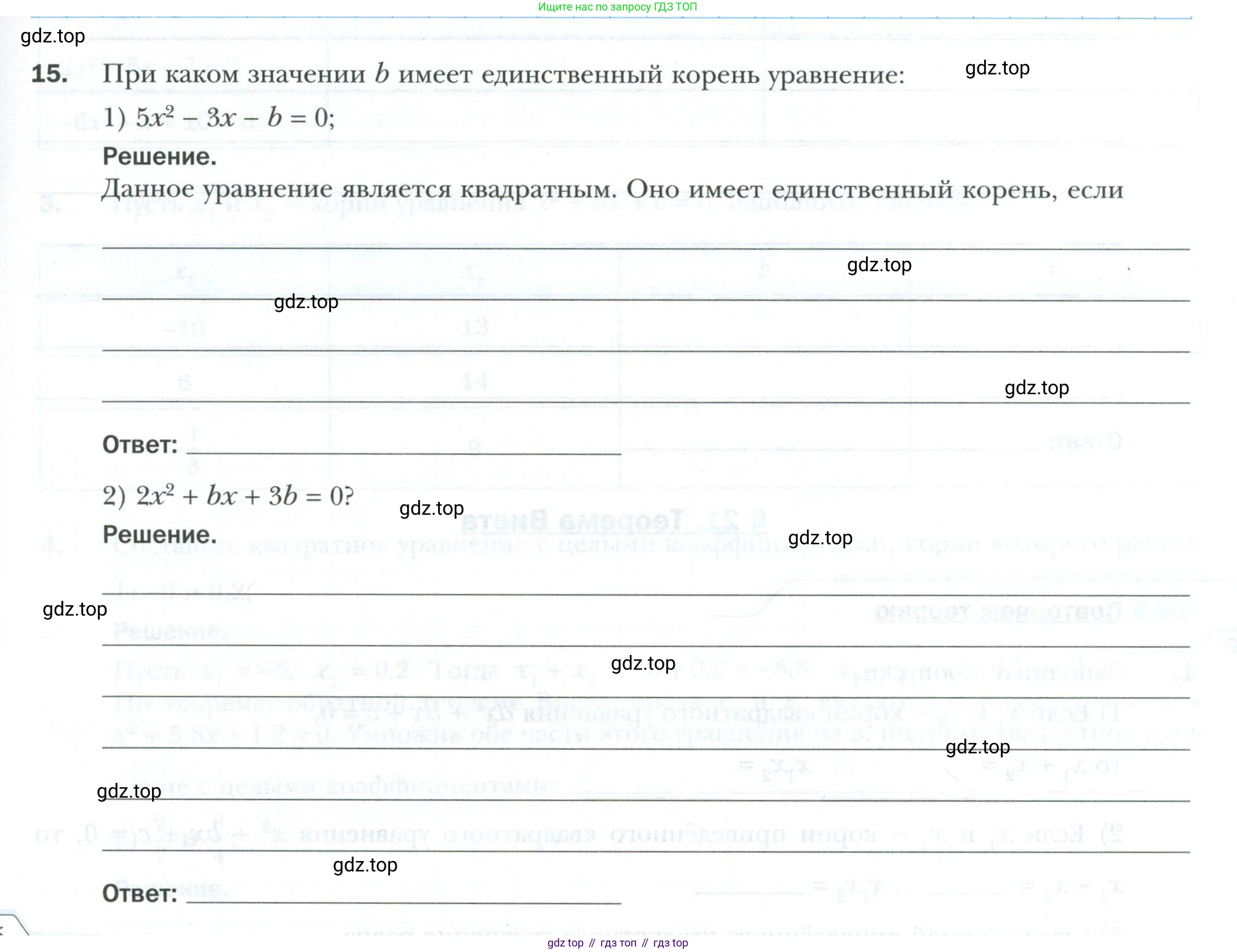 ГДЗ Алгебра, 8 класс рабочая тетрадь, авторы: Мерзляк Аркадий Григорьевич, Полонский Виталий Борисович, Якир Михаил Семёнович, издательство Просвещение, Москва, 2021, голубого цвета, Часть 2, страница 83, номер 15, Условие