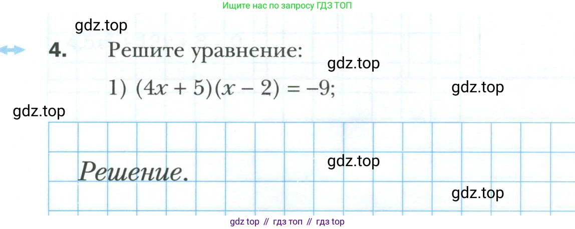 ГДЗ Алгебра, 8 класс рабочая тетрадь, авторы: Мерзляк Аркадий Григорьевич, Полонский Виталий Борисович, Якир Михаил Семёнович, издательство Просвещение, Москва, 2021, голубого цвета, Часть 2, страница 70, номер 4, Условие