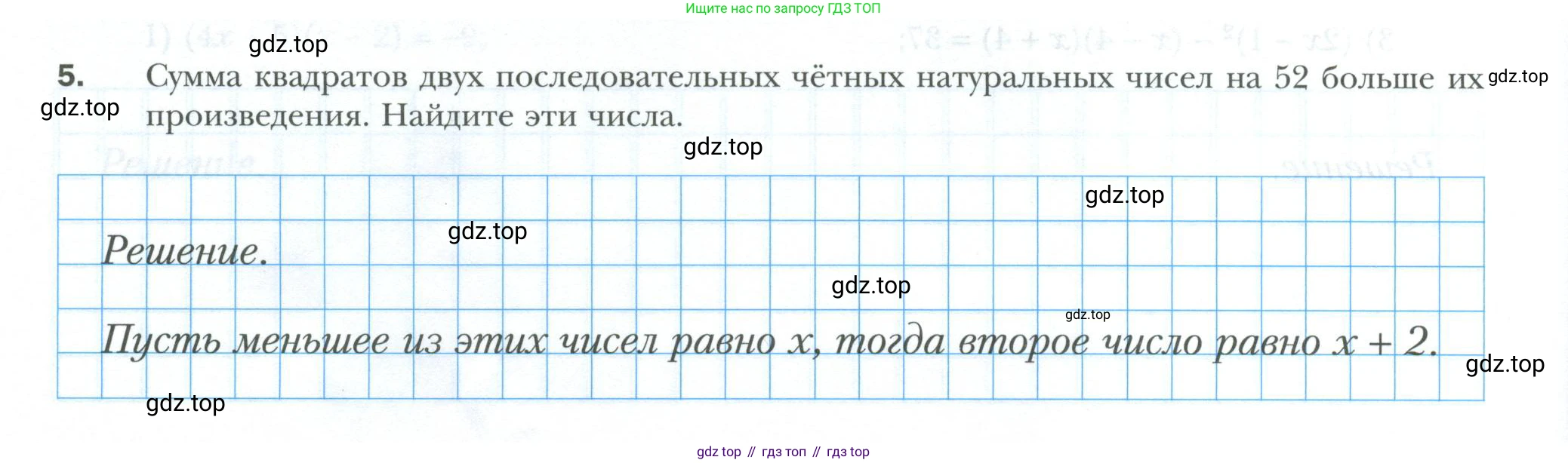 ГДЗ Алгебра, 8 класс рабочая тетрадь, авторы: Мерзляк Аркадий Григорьевич, Полонский Виталий Борисович, Якир Михаил Семёнович, издательство Просвещение, Москва, 2021, голубого цвета, Часть 2, страница 72, номер 5, Условие
