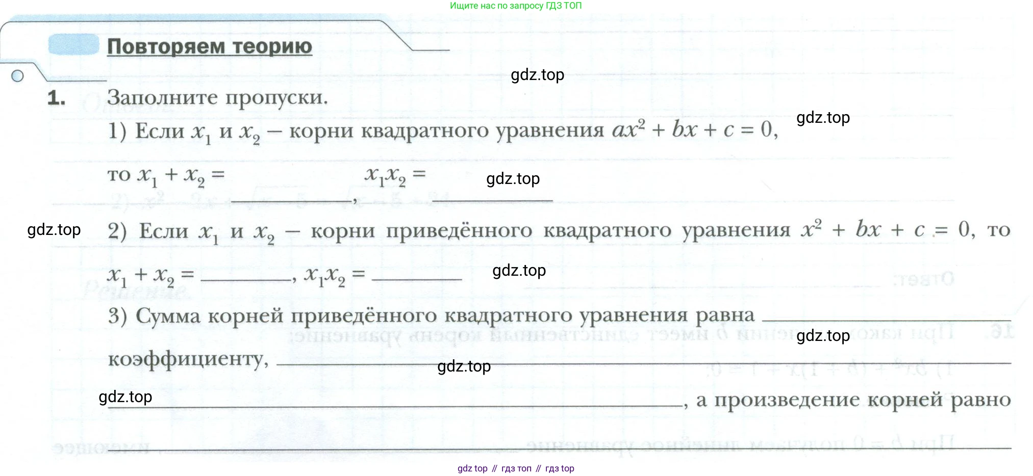 ГДЗ Алгебра, 8 класс рабочая тетрадь, авторы: Мерзляк Аркадий Григорьевич, Полонский Виталий Борисович, Якир Михаил Семёнович, издательство Просвещение, Москва, 2021, голубого цвета, Часть 2, страница 84, номер 1, Условие