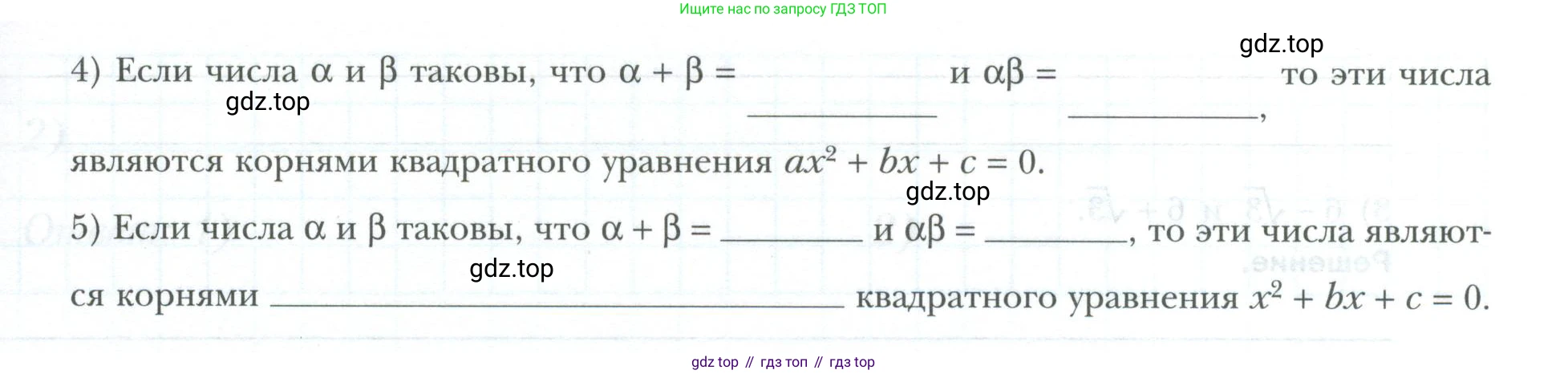 ГДЗ Алгебра, 8 класс рабочая тетрадь, авторы: Мерзляк Аркадий Григорьевич, Полонский Виталий Борисович, Якир Михаил Семёнович, издательство Просвещение, Москва, 2021, голубого цвета, Часть 2, страница 84, номер 1, Условие (продолжение 2)