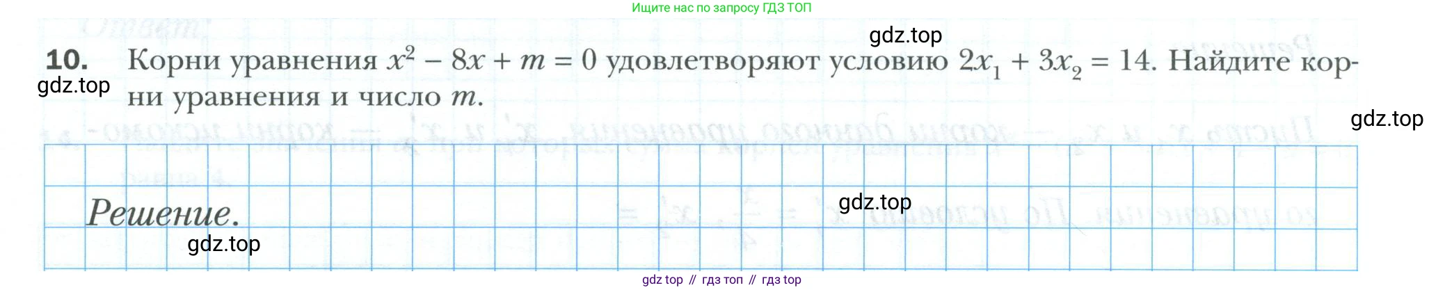 ГДЗ Алгебра, 8 класс рабочая тетрадь, авторы: Мерзляк Аркадий Григорьевич, Полонский Виталий Борисович, Якир Михаил Семёнович, издательство Просвещение, Москва, 2021, голубого цвета, Часть 2, страница 87, номер 10, Условие