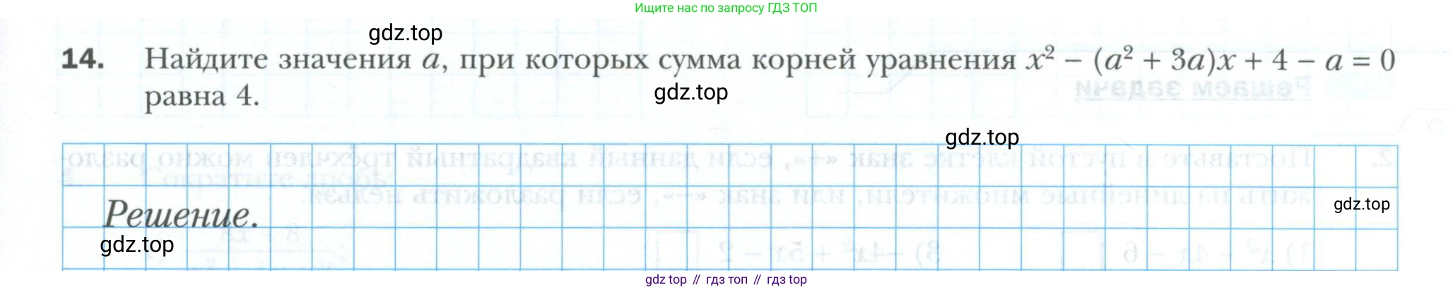 ГДЗ Алгебра, 8 класс рабочая тетрадь, авторы: Мерзляк Аркадий Григорьевич, Полонский Виталий Борисович, Якир Михаил Семёнович, издательство Просвещение, Москва, 2021, голубого цвета, Часть 2, страница 89, номер 14, Условие