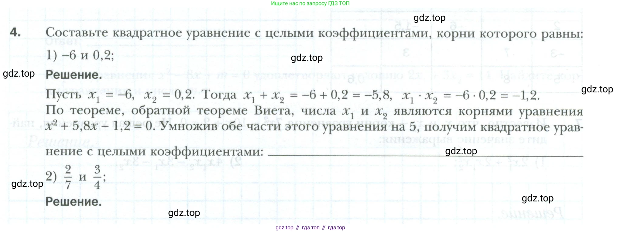 ГДЗ Алгебра, 8 класс рабочая тетрадь, авторы: Мерзляк Аркадий Григорьевич, Полонский Виталий Борисович, Якир Михаил Семёнович, издательство Просвещение, Москва, 2021, голубого цвета, Часть 2, страница 85, номер 4, Условие