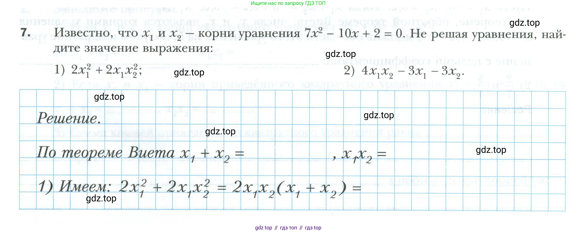 ГДЗ Алгебра, 8 класс рабочая тетрадь, авторы: Мерзляк Аркадий Григорьевич, Полонский Виталий Борисович, Якир Михаил Семёнович, издательство Просвещение, Москва, 2021, голубого цвета, Часть 2, страница 86, номер 7, Условие