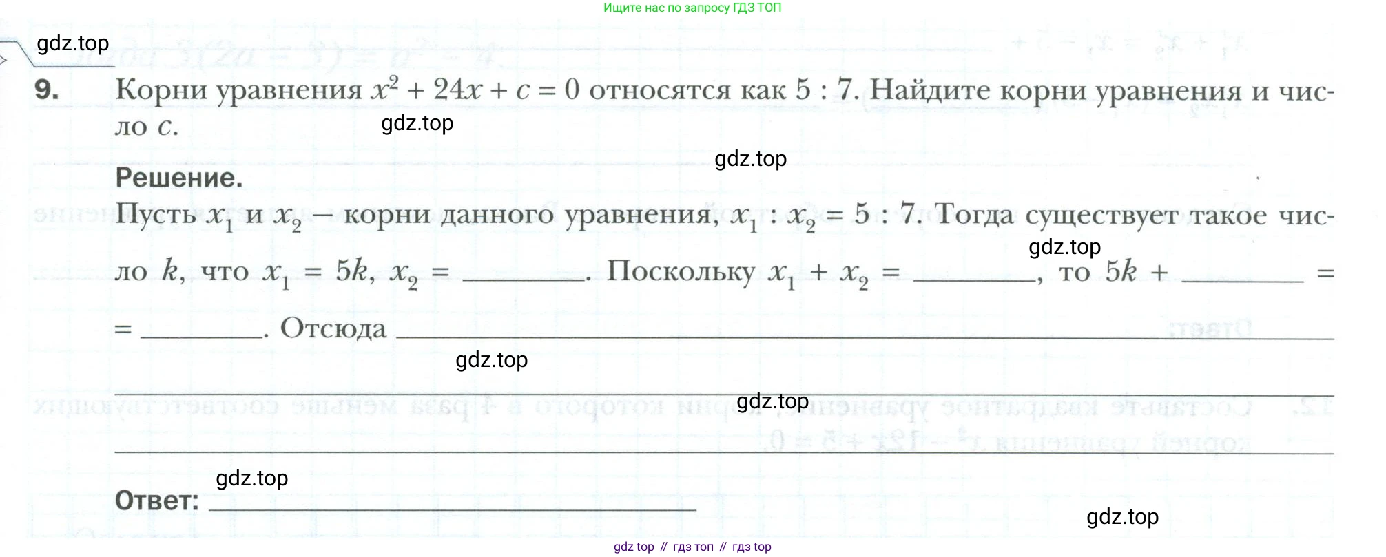 ГДЗ Алгебра, 8 класс рабочая тетрадь, авторы: Мерзляк Аркадий Григорьевич, Полонский Виталий Борисович, Якир Михаил Семёнович, издательство Просвещение, Москва, 2021, голубого цвета, Часть 2, страница 87, номер 9, Условие