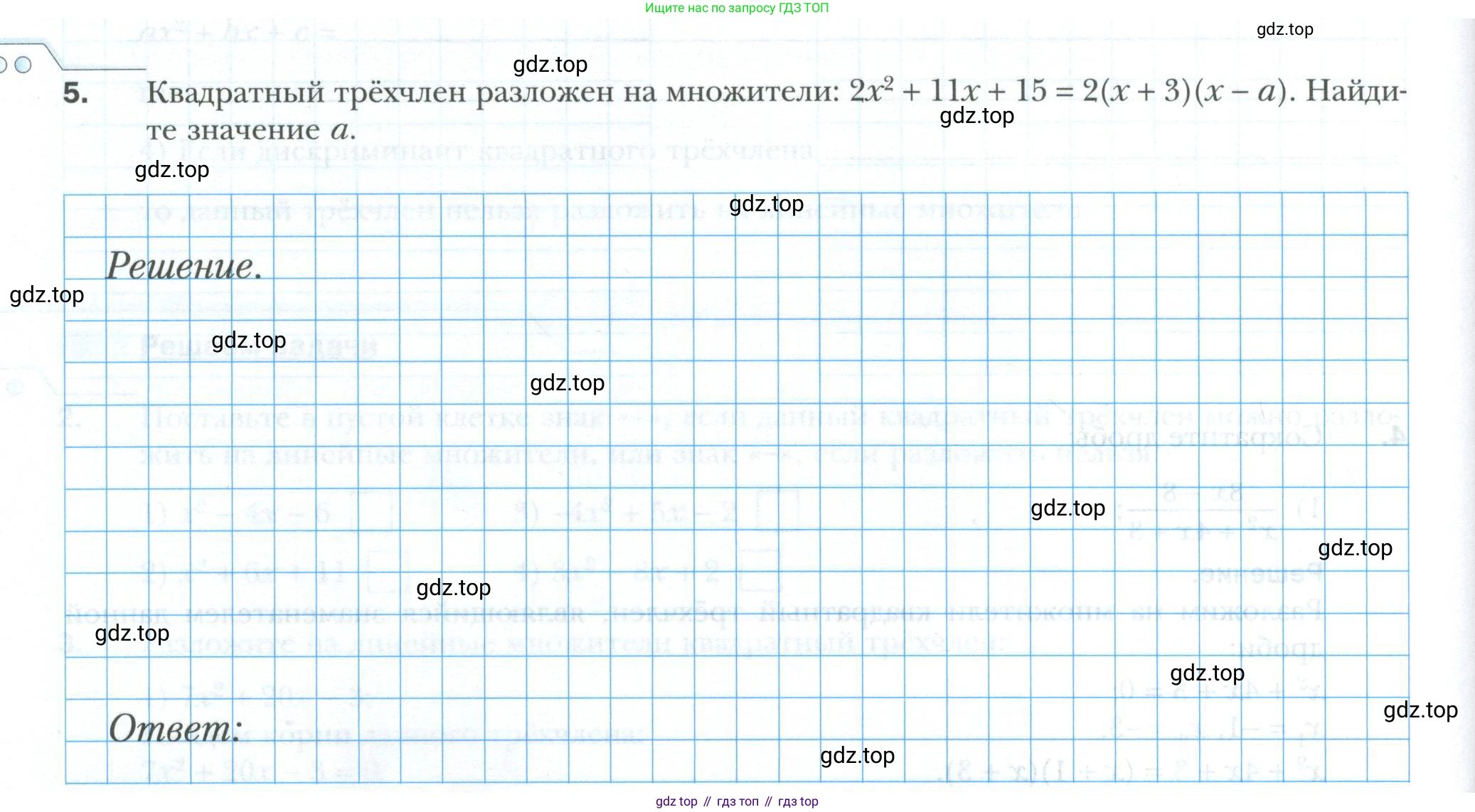 ГДЗ Алгебра, 8 класс рабочая тетрадь, авторы: Мерзляк Аркадий Григорьевич, Полонский Виталий Борисович, Якир Михаил Семёнович, издательство Просвещение, Москва, 2021, голубого цвета, Часть 2, страница 92, номер 5, Условие