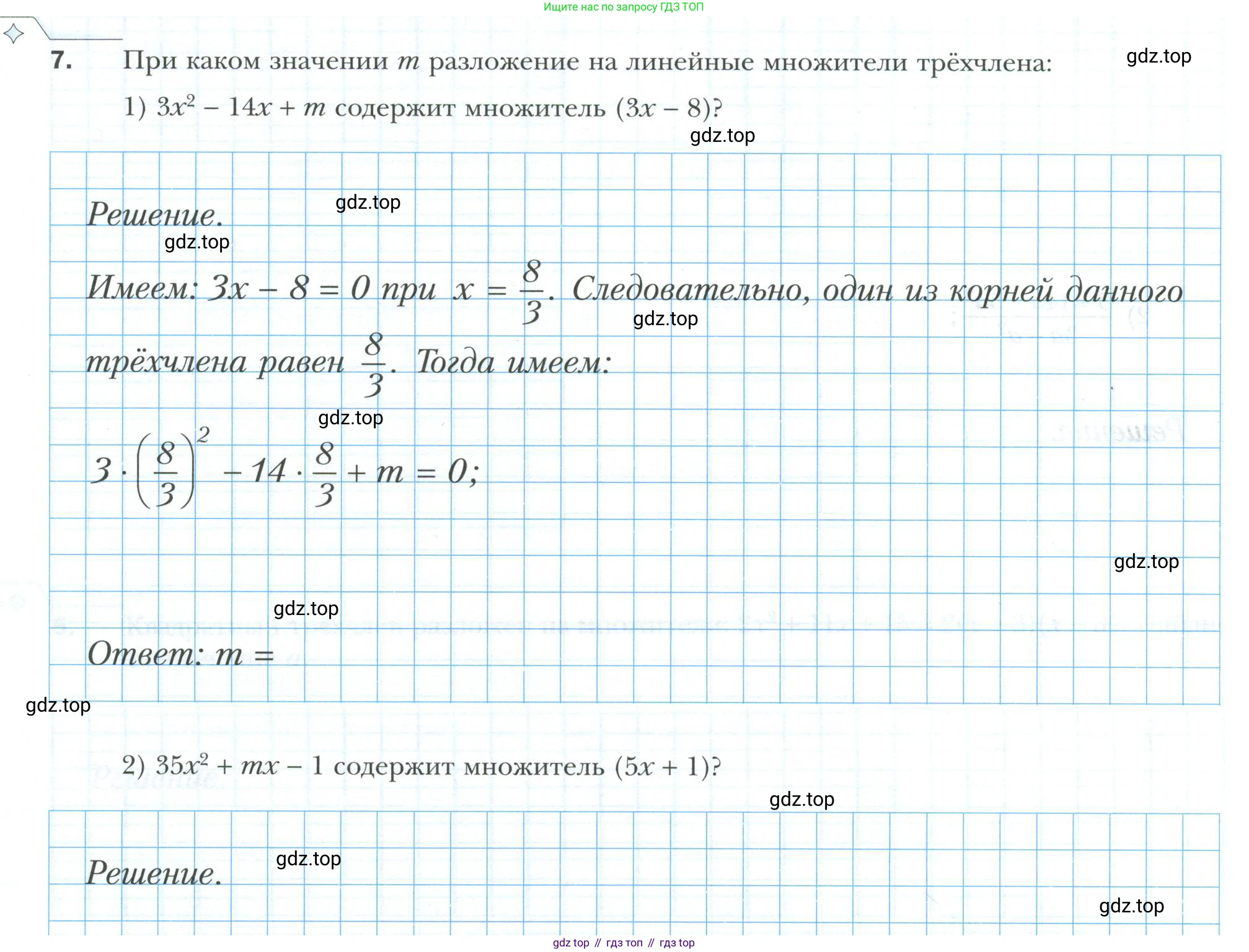 ГДЗ Алгебра, 8 класс рабочая тетрадь, авторы: Мерзляк Аркадий Григорьевич, Полонский Виталий Борисович, Якир Михаил Семёнович, издательство Просвещение, Москва, 2021, голубого цвета, Часть 2, страница 94, номер 7, Условие