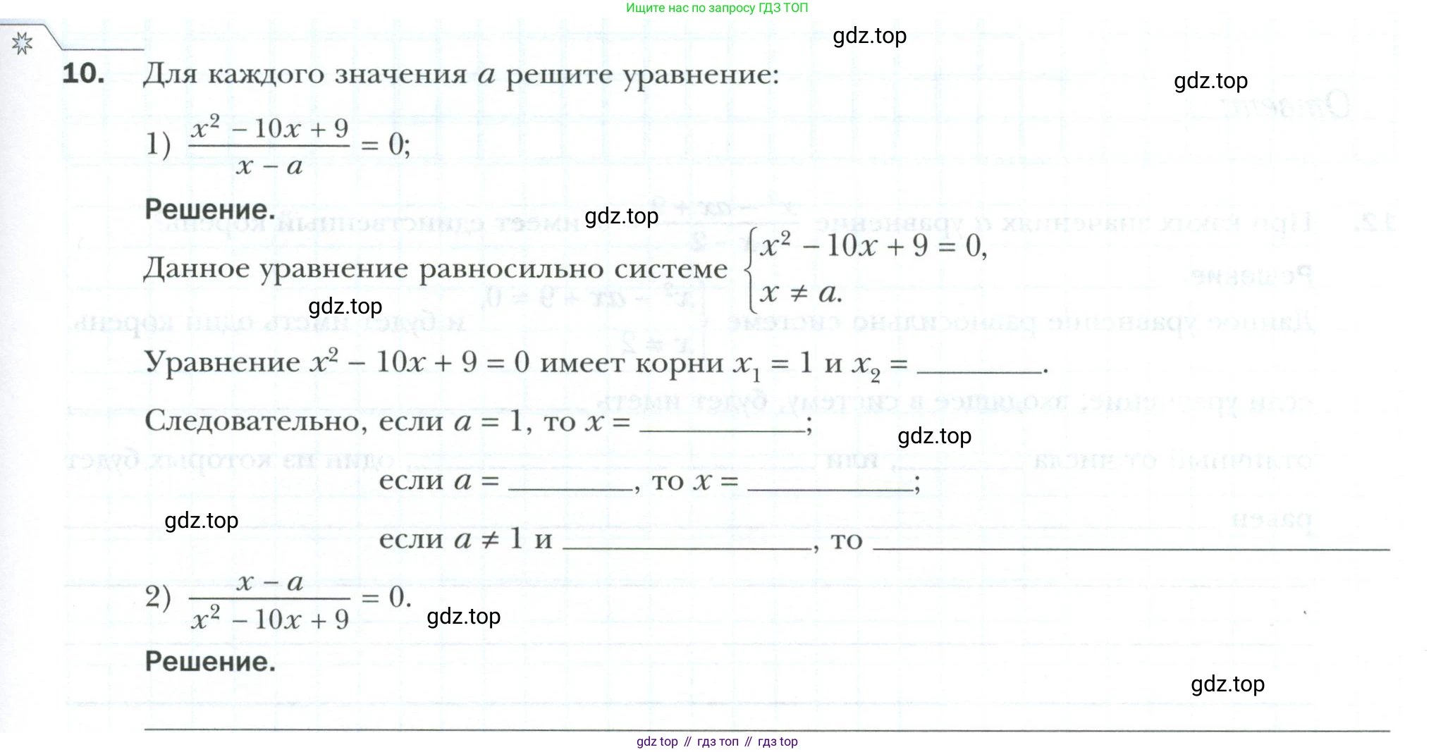 ГДЗ Алгебра, 8 класс рабочая тетрадь, авторы: Мерзляк Аркадий Григорьевич, Полонский Виталий Борисович, Якир Михаил Семёнович, издательство Просвещение, Москва, 2021, голубого цвета, Часть 2, страница 115, номер 10, Условие