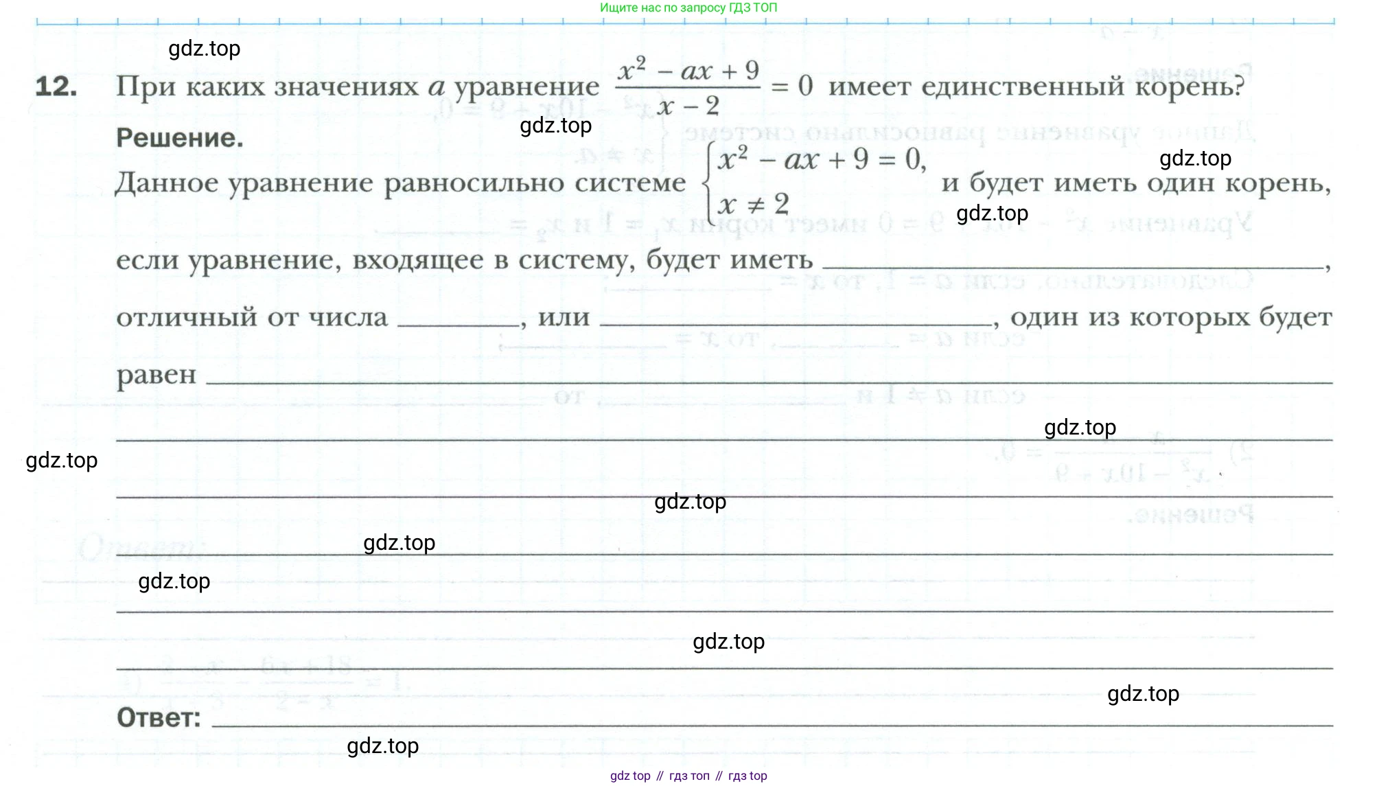 ГДЗ Алгебра, 8 класс рабочая тетрадь, авторы: Мерзляк Аркадий Григорьевич, Полонский Виталий Борисович, Якир Михаил Семёнович, издательство Просвещение, Москва, 2021, голубого цвета, Часть 2, страница 116, номер 12, Условие
