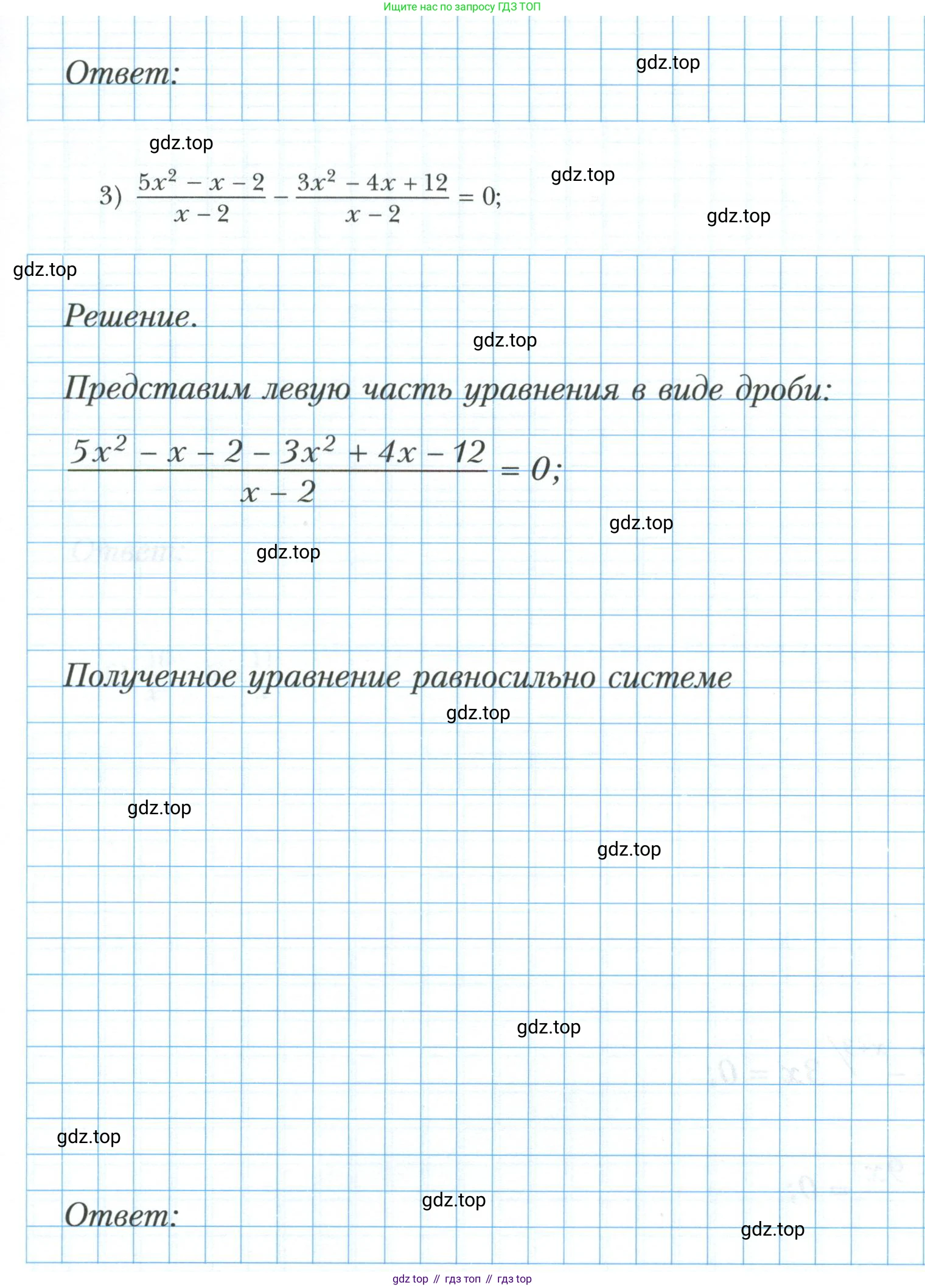ГДЗ Алгебра, 8 класс рабочая тетрадь, авторы: Мерзляк Аркадий Григорьевич, Полонский Виталий Борисович, Якир Михаил Семёнович, издательство Просвещение, Москва, 2021, голубого цвета, Часть 2, страница 98, номер 3, Условие (продолжение 2)