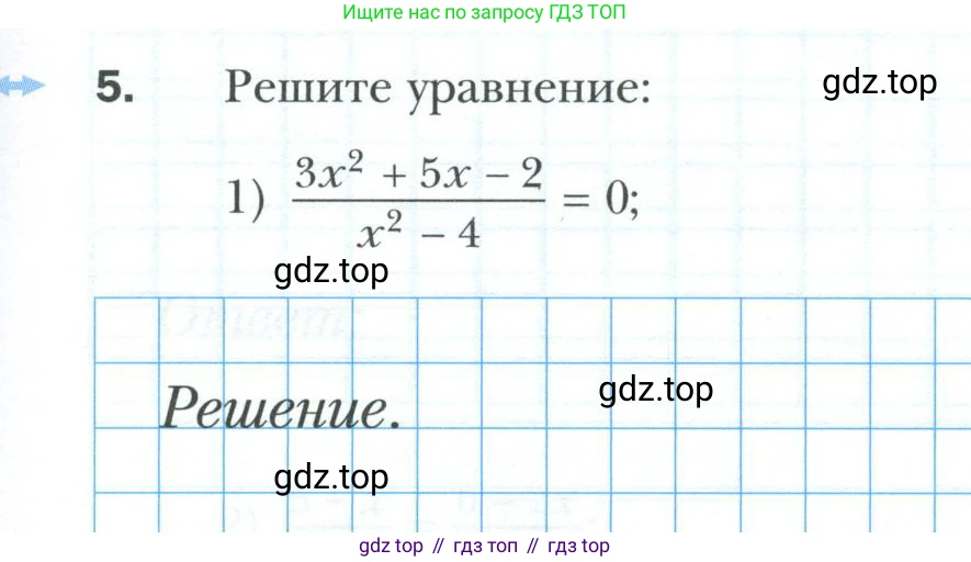 ГДЗ Алгебра, 8 класс рабочая тетрадь, авторы: Мерзляк Аркадий Григорьевич, Полонский Виталий Борисович, Якир Михаил Семёнович, издательство Просвещение, Москва, 2021, голубого цвета, Часть 2, страница 103, номер 5, Условие