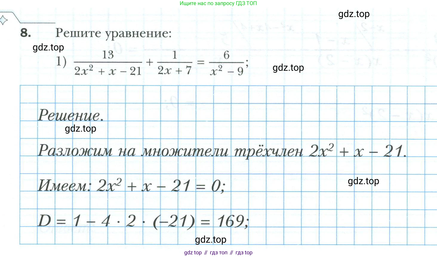 ГДЗ Алгебра, 8 класс рабочая тетрадь, авторы: Мерзляк Аркадий Григорьевич, Полонский Виталий Борисович, Якир Михаил Семёнович, издательство Просвещение, Москва, 2021, голубого цвета, Часть 2, страница 110, номер 8, Условие