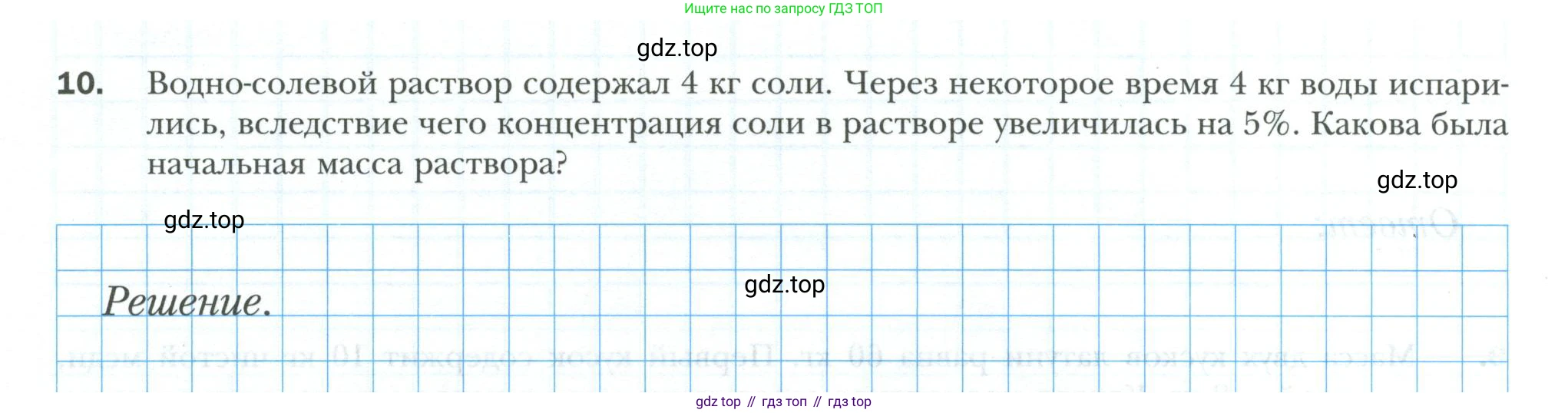 ГДЗ Алгебра, 8 класс рабочая тетрадь, авторы: Мерзляк Аркадий Григорьевич, Полонский Виталий Борисович, Якир Михаил Семёнович, издательство Просвещение, Москва, 2021, голубого цвета, Часть 2, страница 124, номер 10, Условие