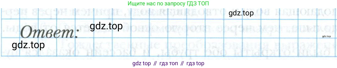 ГДЗ Алгебра, 8 класс рабочая тетрадь, авторы: Мерзляк Аркадий Григорьевич, Полонский Виталий Борисович, Якир Михаил Семёнович, издательство Просвещение, Москва, 2021, голубого цвета, Часть 2, страница 124, номер 10, Условие (продолжение 2)
