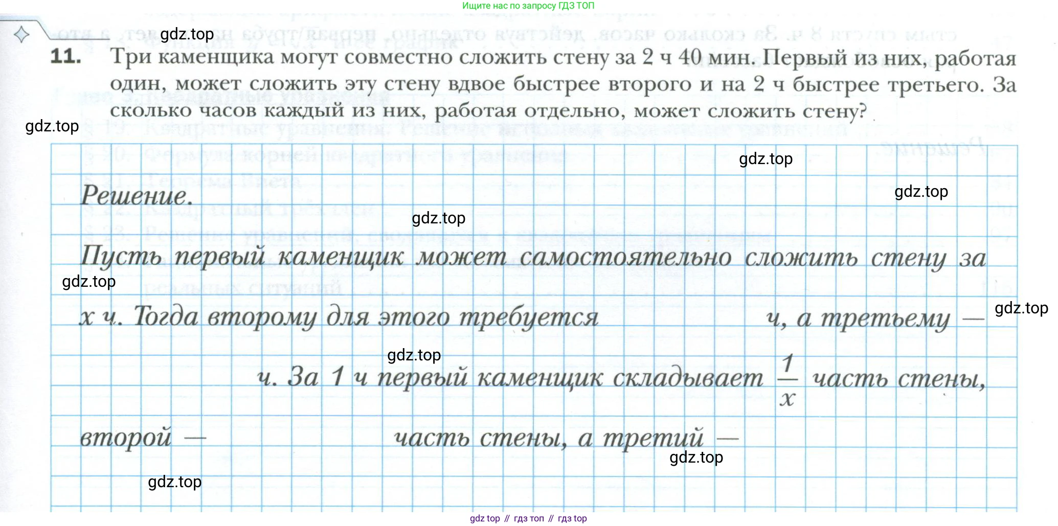 ГДЗ Алгебра, 8 класс рабочая тетрадь, авторы: Мерзляк Аркадий Григорьевич, Полонский Виталий Борисович, Якир Михаил Семёнович, издательство Просвещение, Москва, 2021, голубого цвета, Часть 2, страница 125, номер 11, Условие