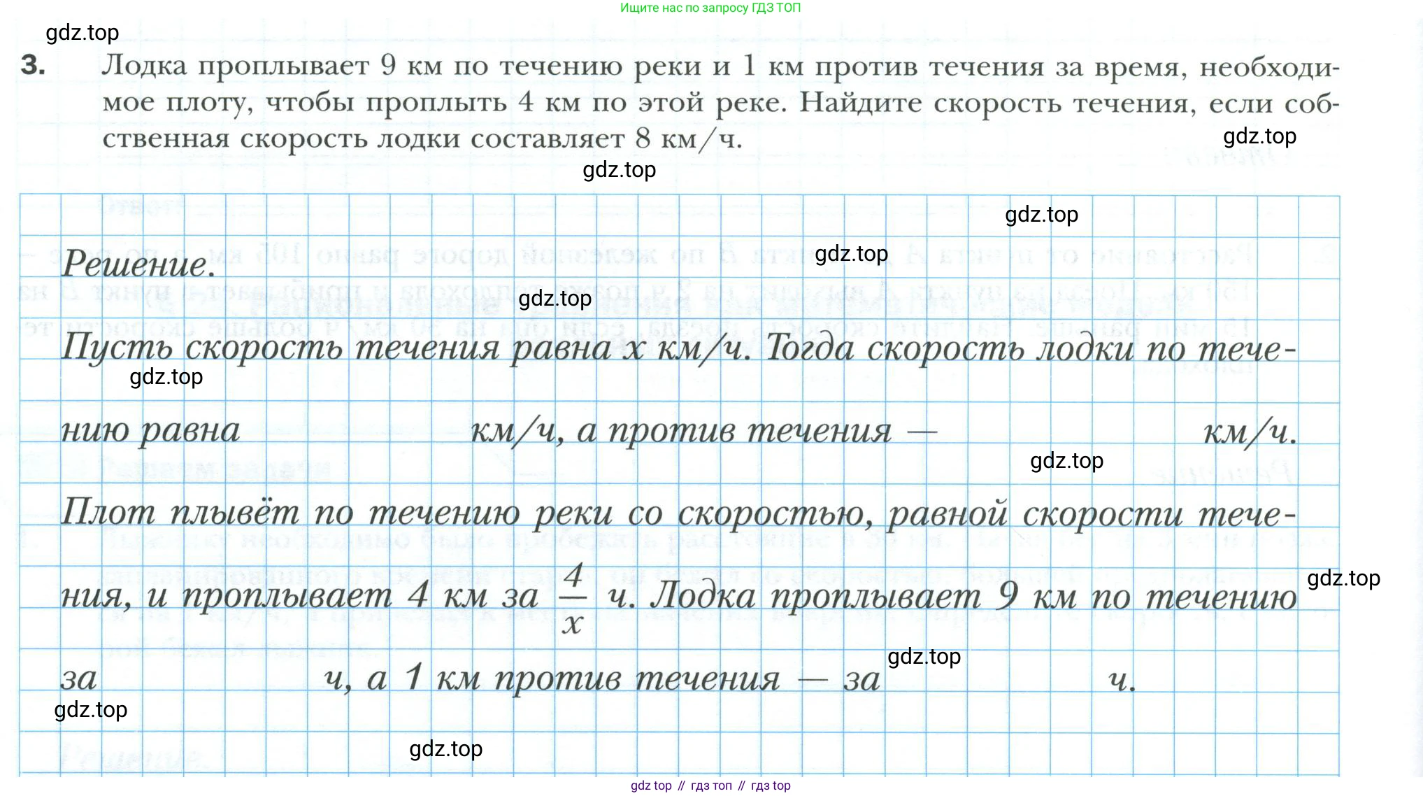 ГДЗ Алгебра, 8 класс рабочая тетрадь, авторы: Мерзляк Аркадий Григорьевич, Полонский Виталий Борисович, Якир Михаил Семёнович, издательство Просвещение, Москва, 2021, голубого цвета, Часть 2, страница 118, номер 3, Условие