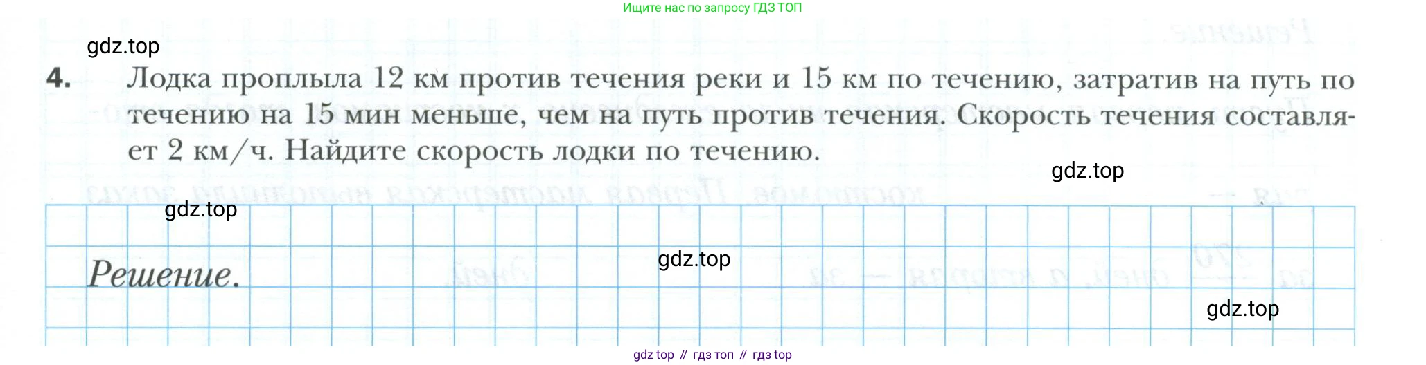ГДЗ Алгебра, 8 класс рабочая тетрадь, авторы: Мерзляк Аркадий Григорьевич, Полонский Виталий Борисович, Якир Михаил Семёнович, издательство Просвещение, Москва, 2021, голубого цвета, Часть 2, страница 119, номер 4, Условие