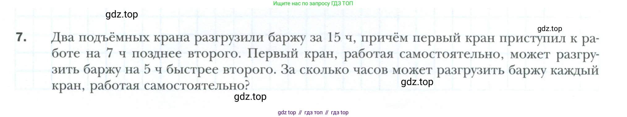 ГДЗ Алгебра, 8 класс рабочая тетрадь, авторы: Мерзляк Аркадий Григорьевич, Полонский Виталий Борисович, Якир Михаил Семёнович, издательство Просвещение, Москва, 2021, голубого цвета, Часть 2, страница 121, номер 7, Условие