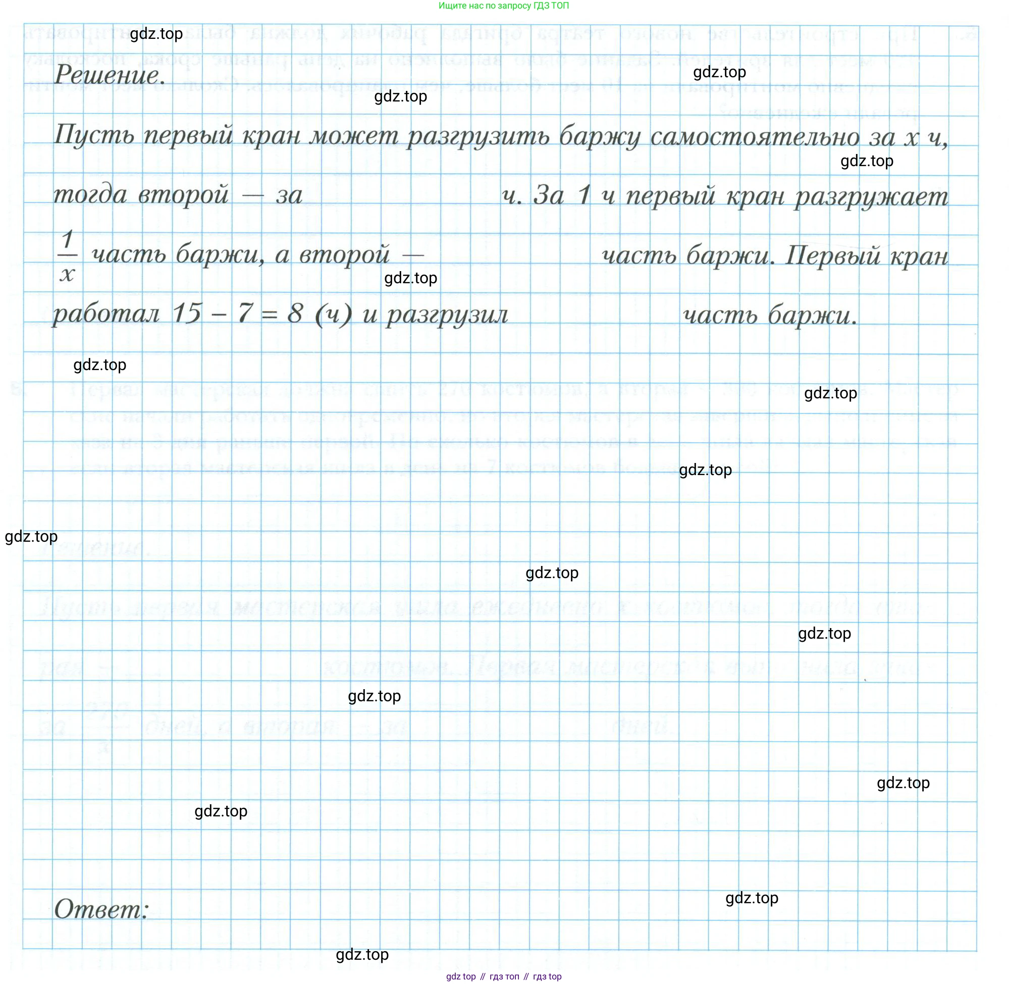 ГДЗ Алгебра, 8 класс рабочая тетрадь, авторы: Мерзляк Аркадий Григорьевич, Полонский Виталий Борисович, Якир Михаил Семёнович, издательство Просвещение, Москва, 2021, голубого цвета, Часть 2, страница 121, номер 7, Условие (продолжение 2)