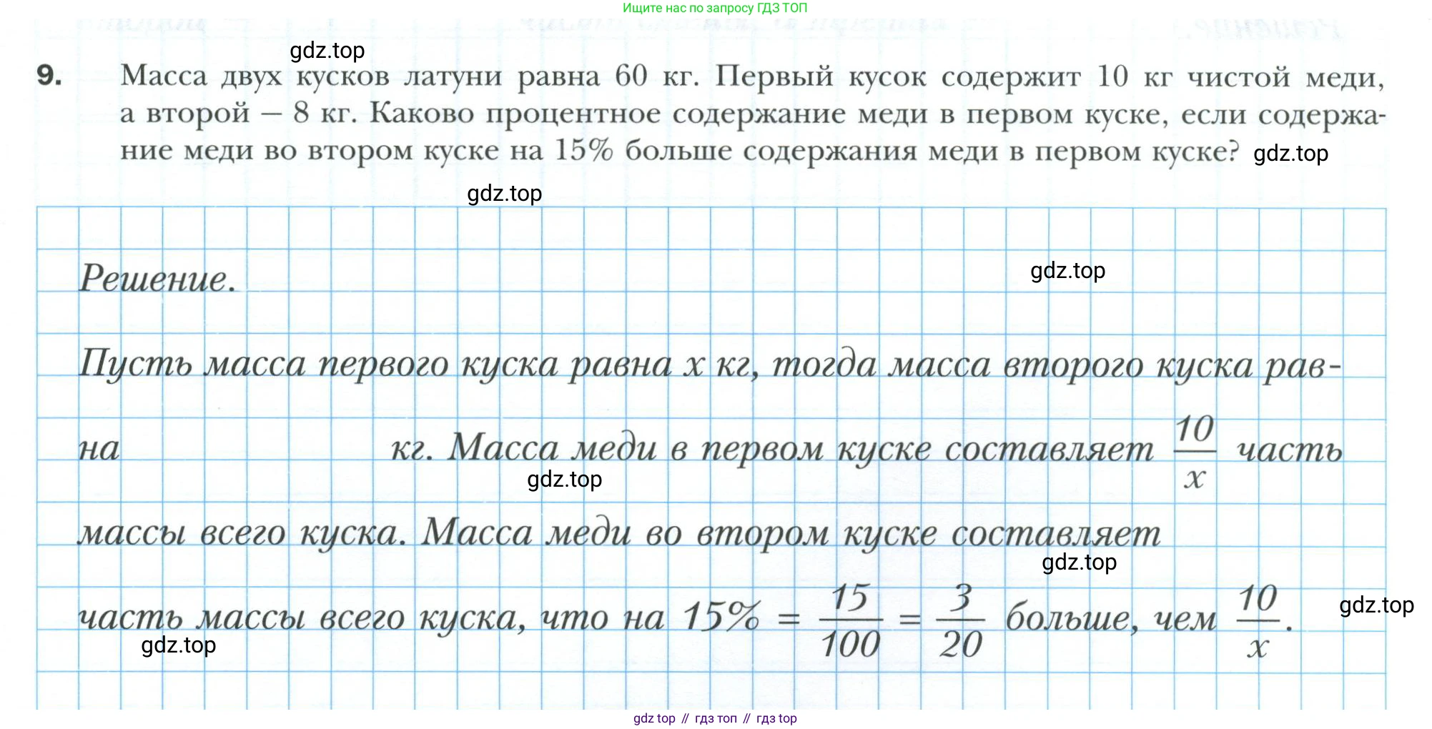 ГДЗ Алгебра, 8 класс рабочая тетрадь, авторы: Мерзляк Аркадий Григорьевич, Полонский Виталий Борисович, Якир Михаил Семёнович, издательство Просвещение, Москва, 2021, голубого цвета, Часть 2, страница 123, номер 9, Условие