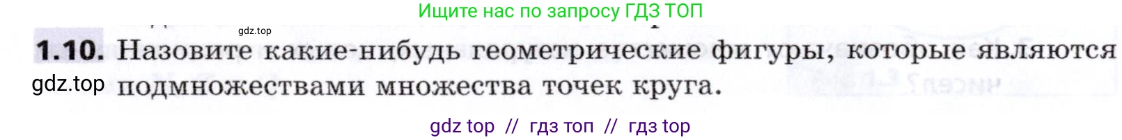 Алгебра, 8 класс Учебник, авторы: Мерзляк Аркадий Григорьевич, Поляков Виталий Михайлович, издательство Просвещение, Москва, 2014, розового цвета, страница 8, номер 1.10, Условие